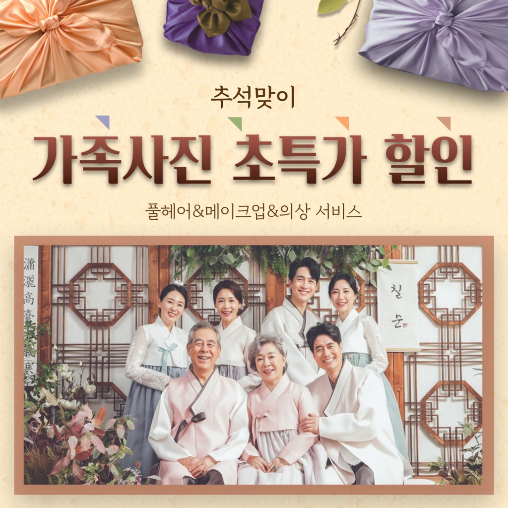 윙크패밀리 수원점