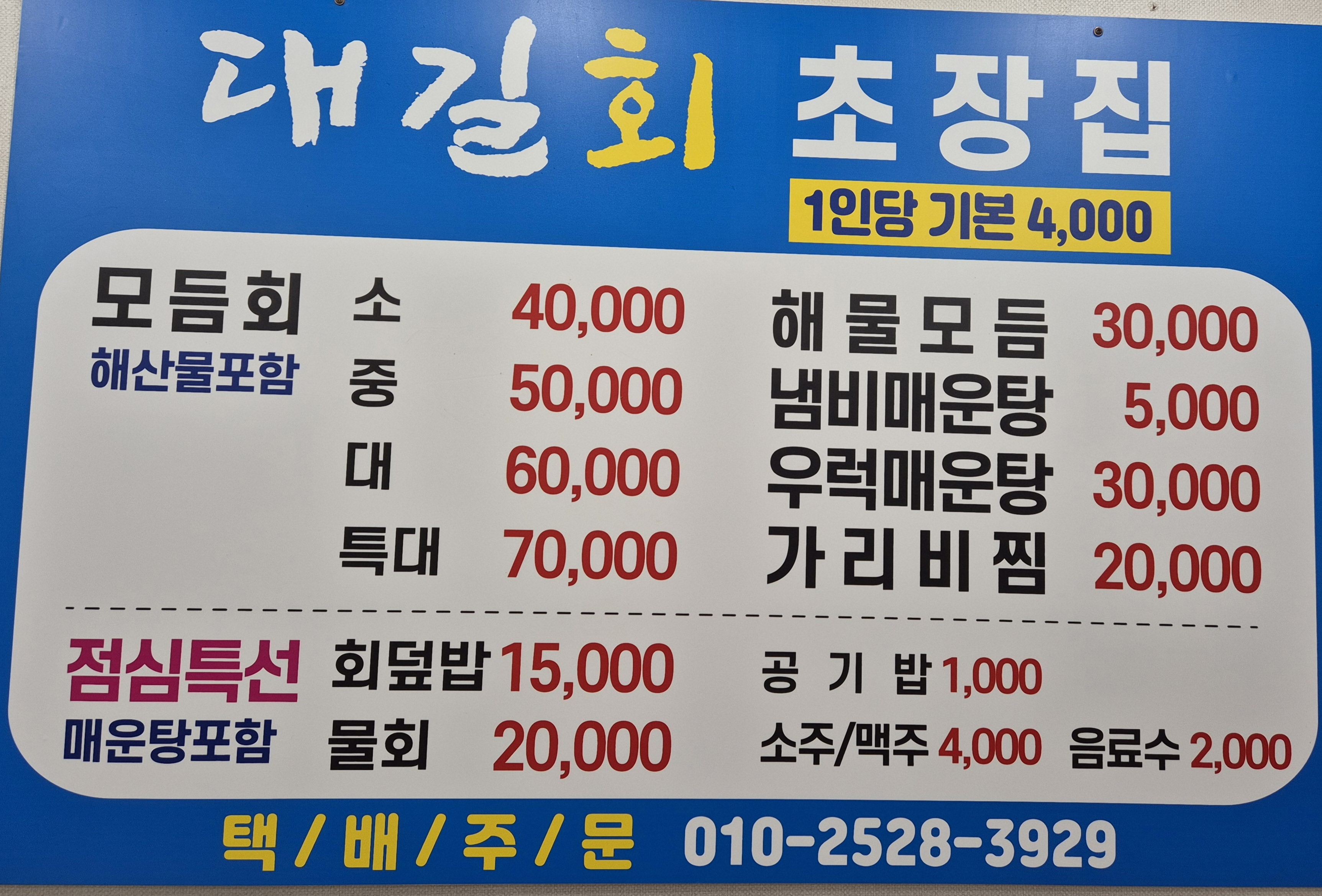 대길회센타