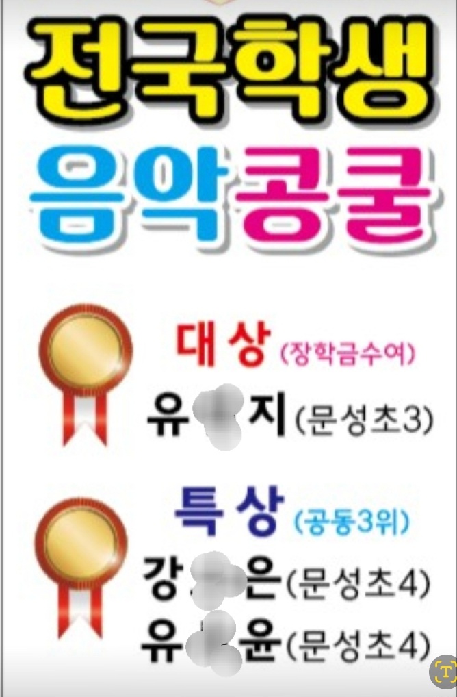 관인숙연음악학원