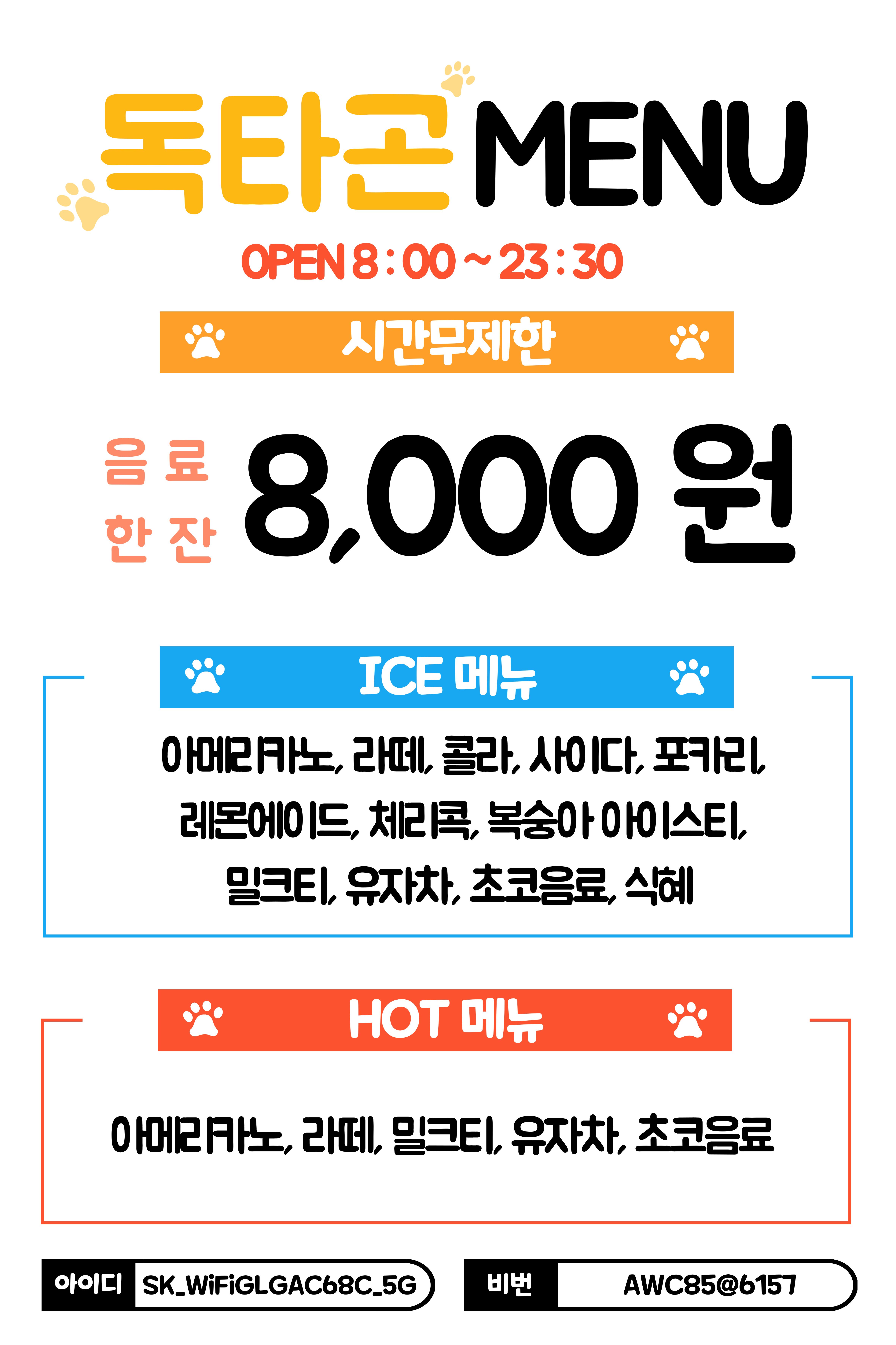 독타곤 전라 애견맛집