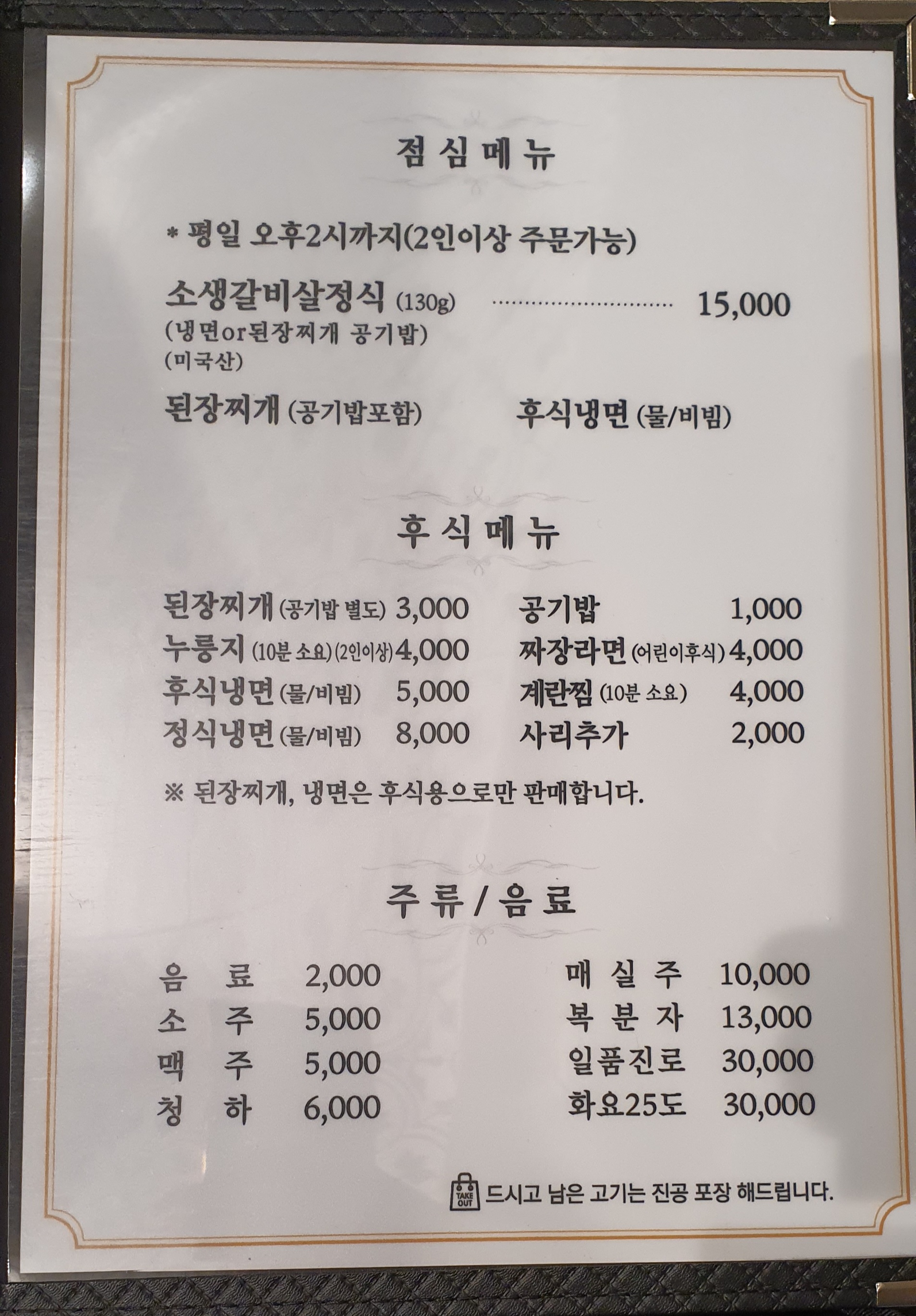 미트랑 통영점