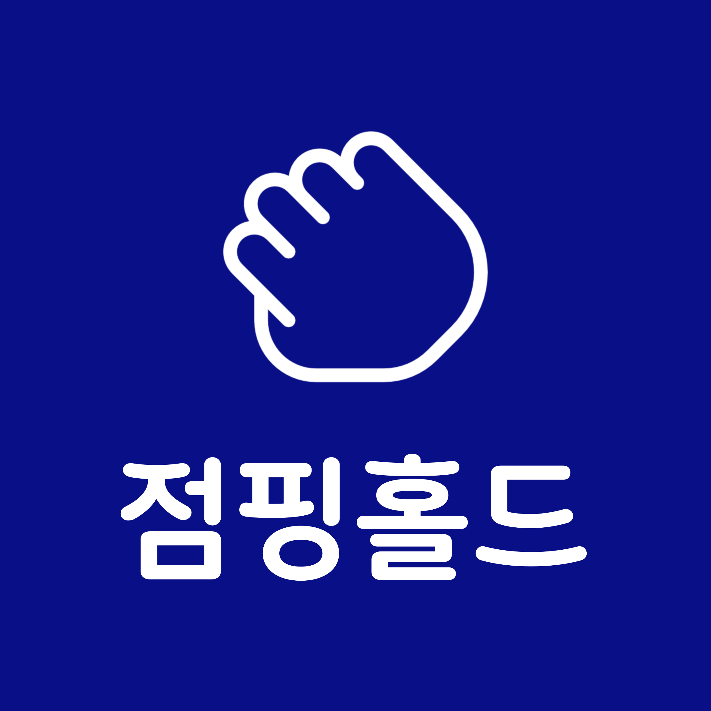 점핑메타