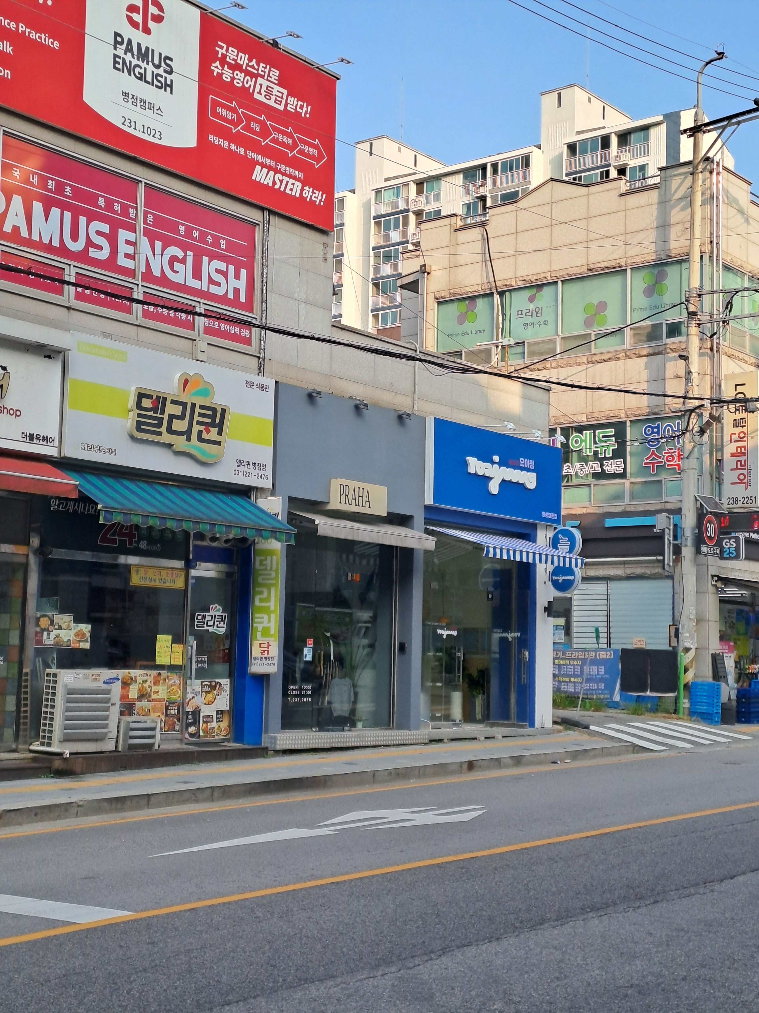 요거트아이스크림의정석 화성병점점