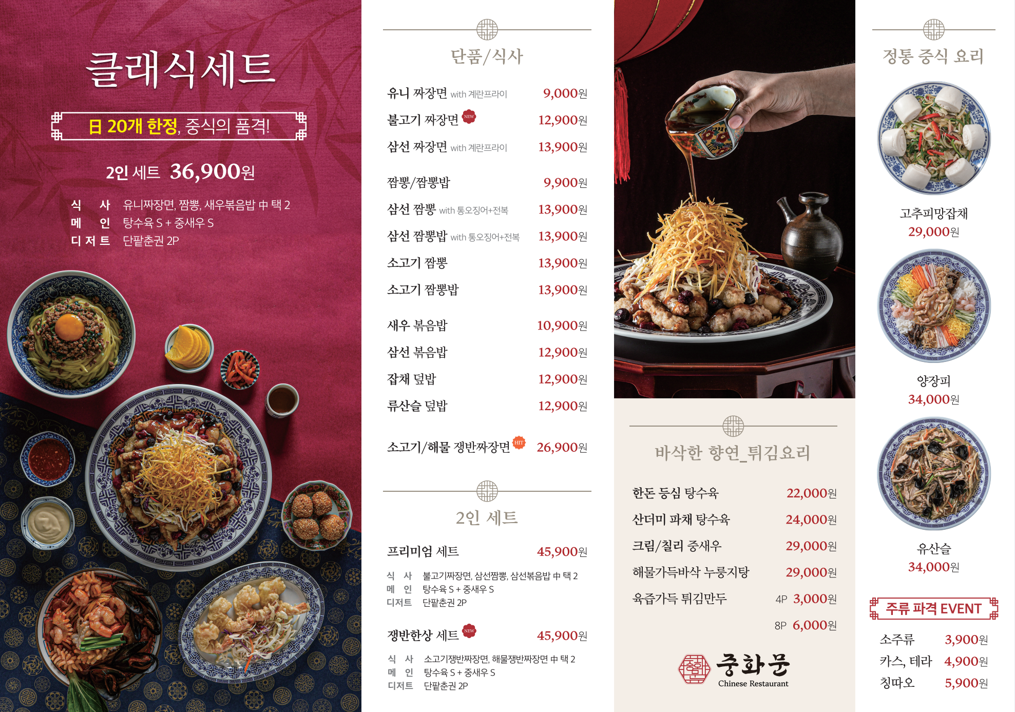 중화문 롯데백화점 미아점