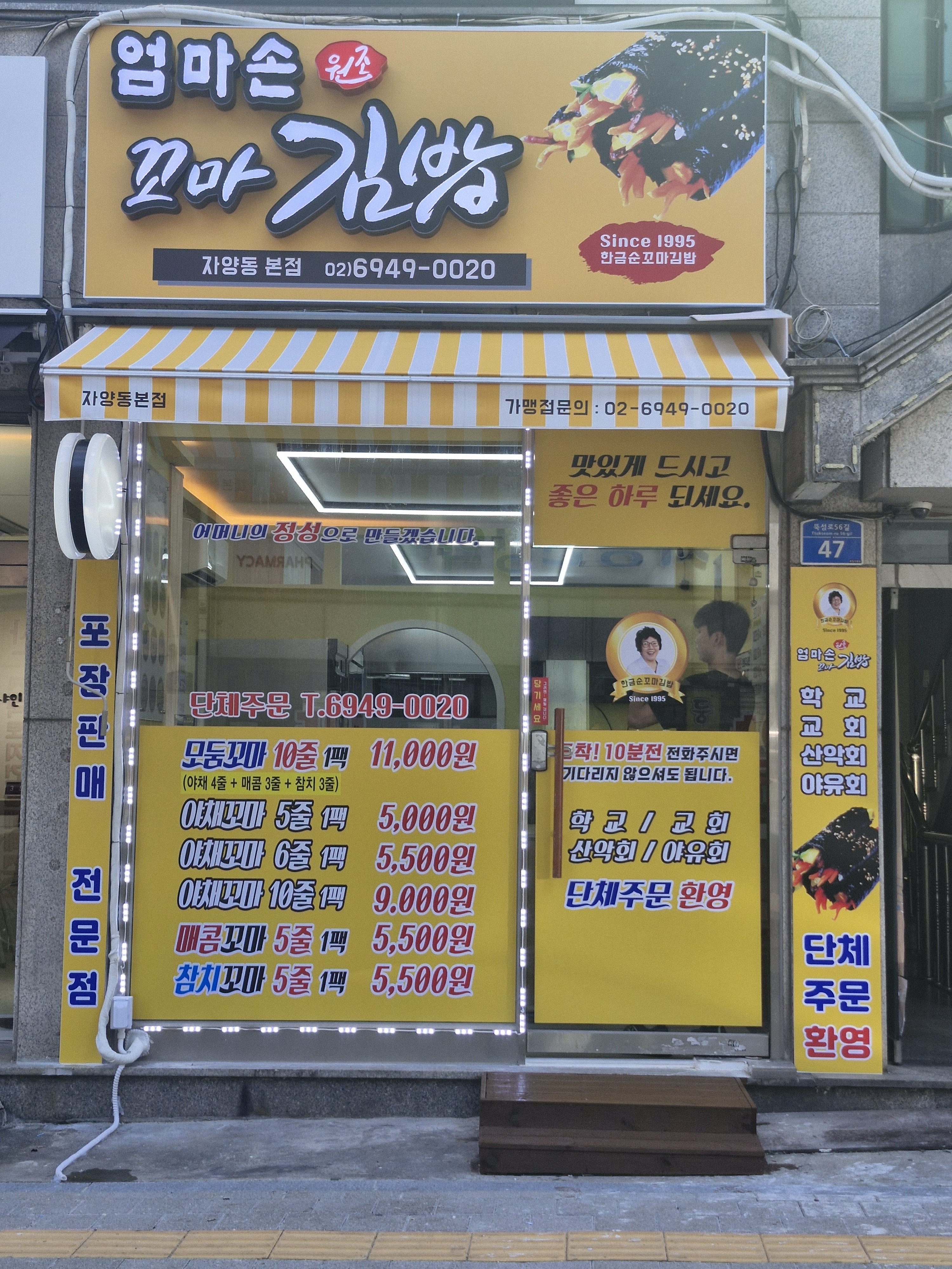 엄마손 꼬마김밥