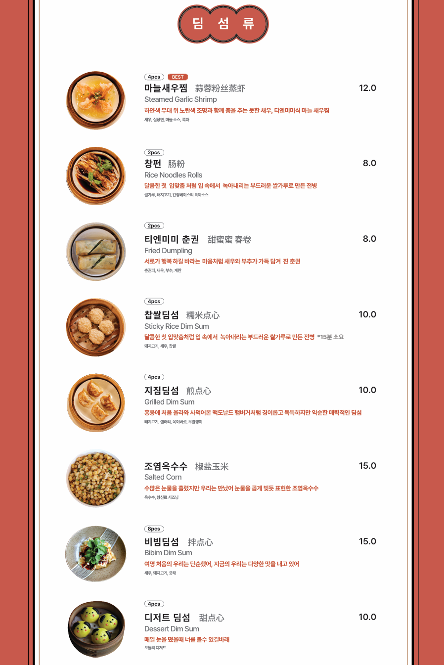 티엔미미 홍대점