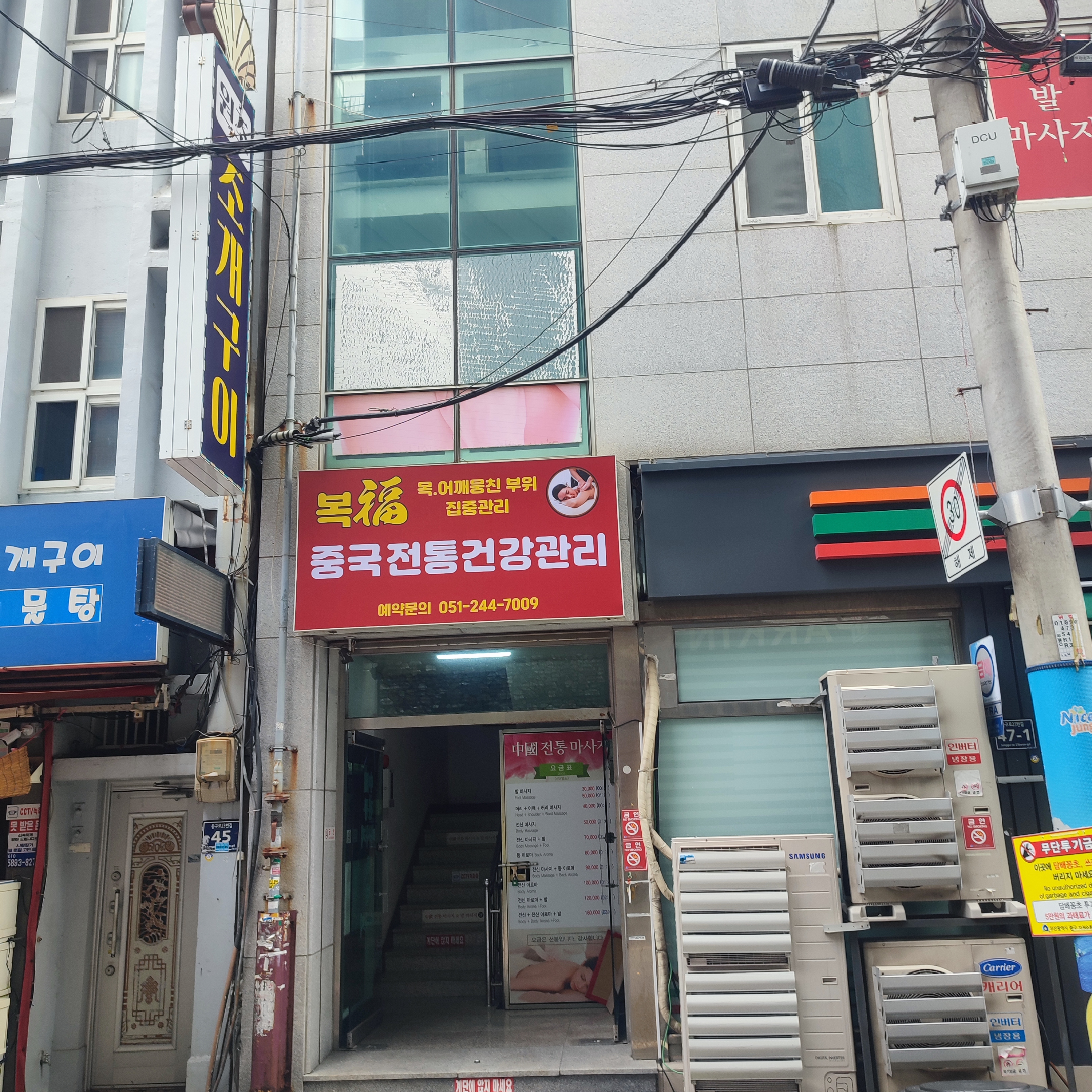 복 중국전통건강관리 photo 2