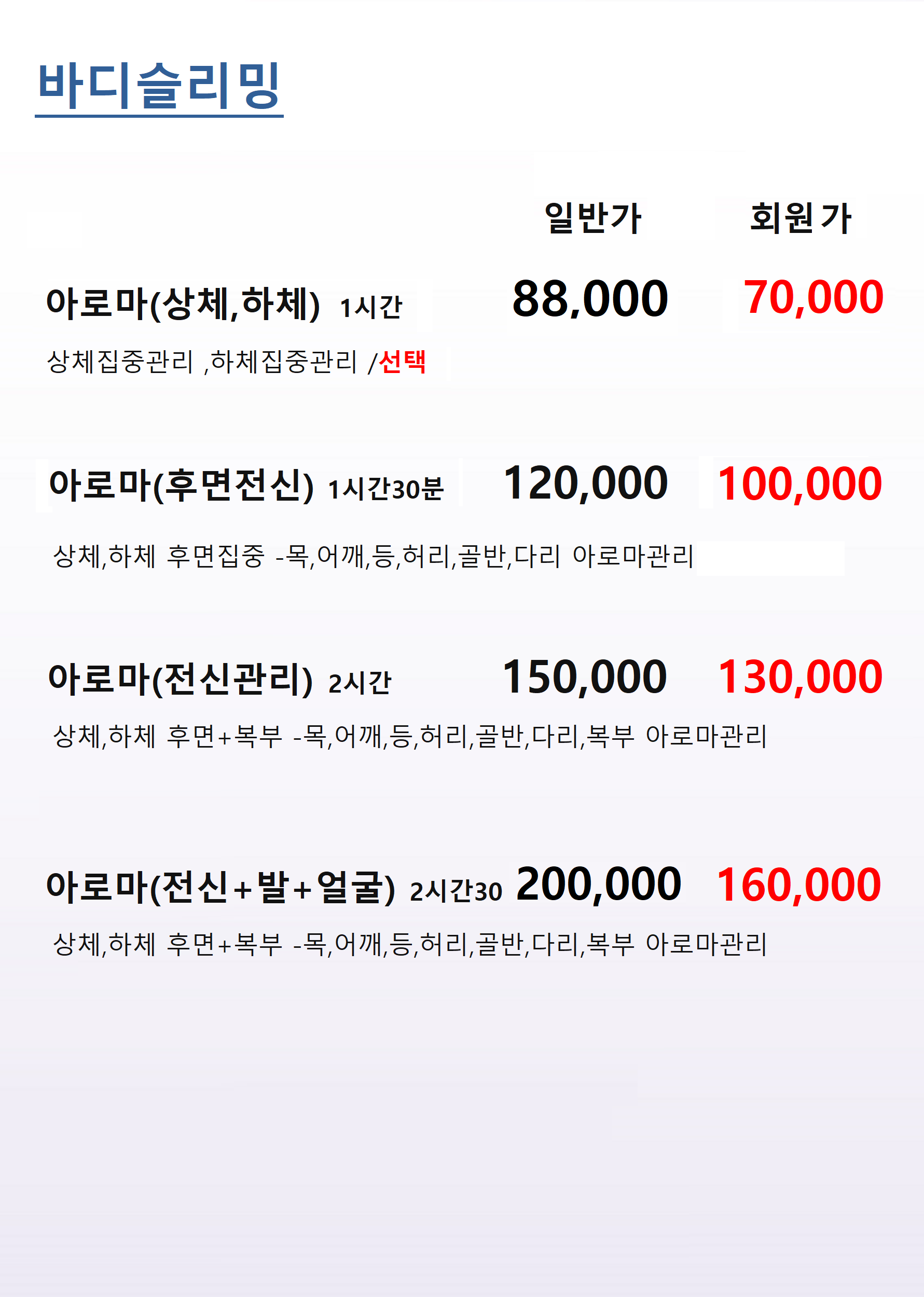 약손몸사랑발사랑