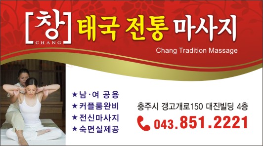 창태국전통마사지 photo 9
