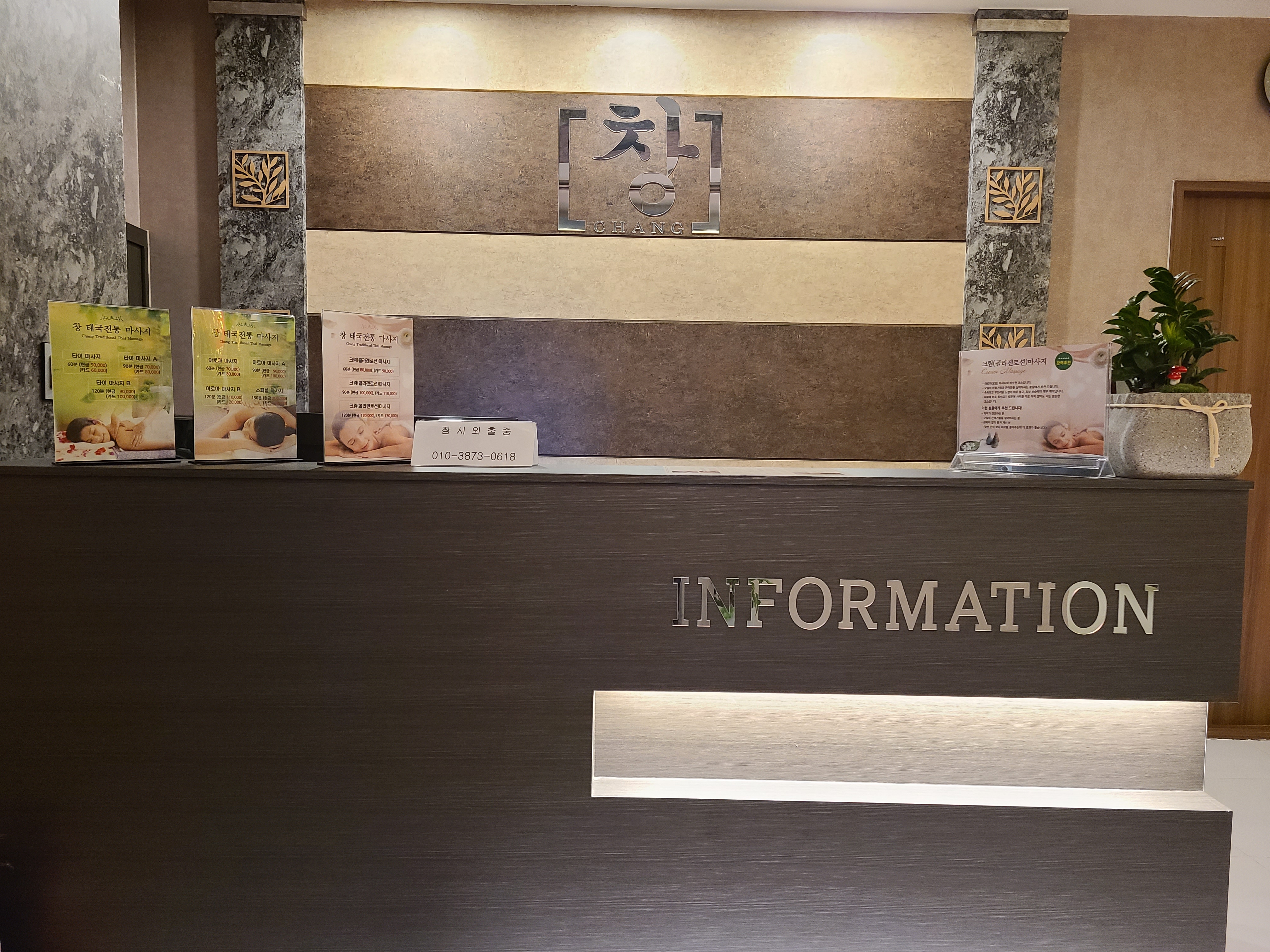 창태국전통마사지 photo 4