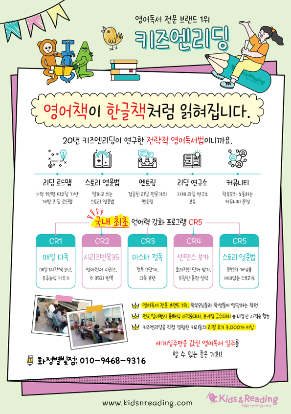 키즈엔리딩 화정별빛점
