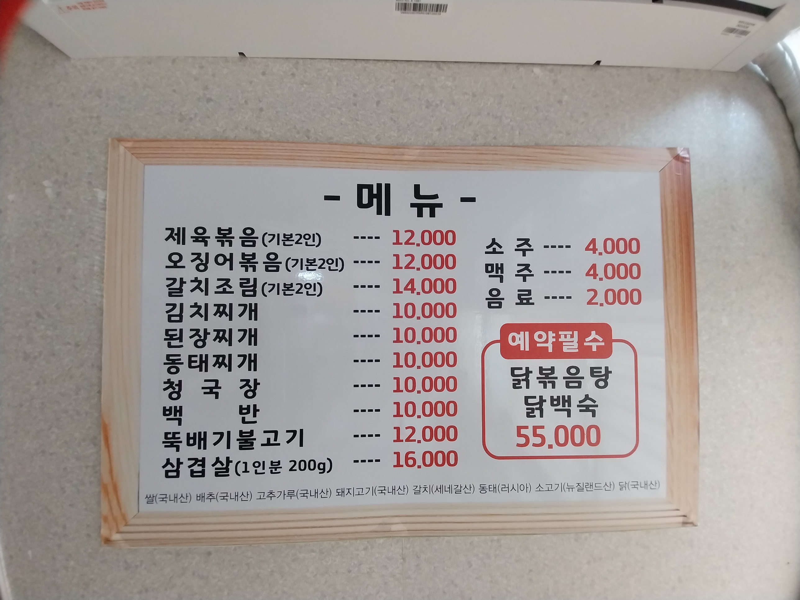 기사식당