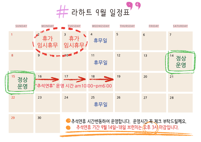 라하트 카페