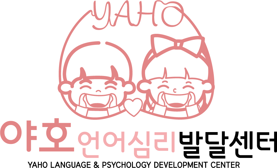 야호언어심리발달센터 대표 이미지