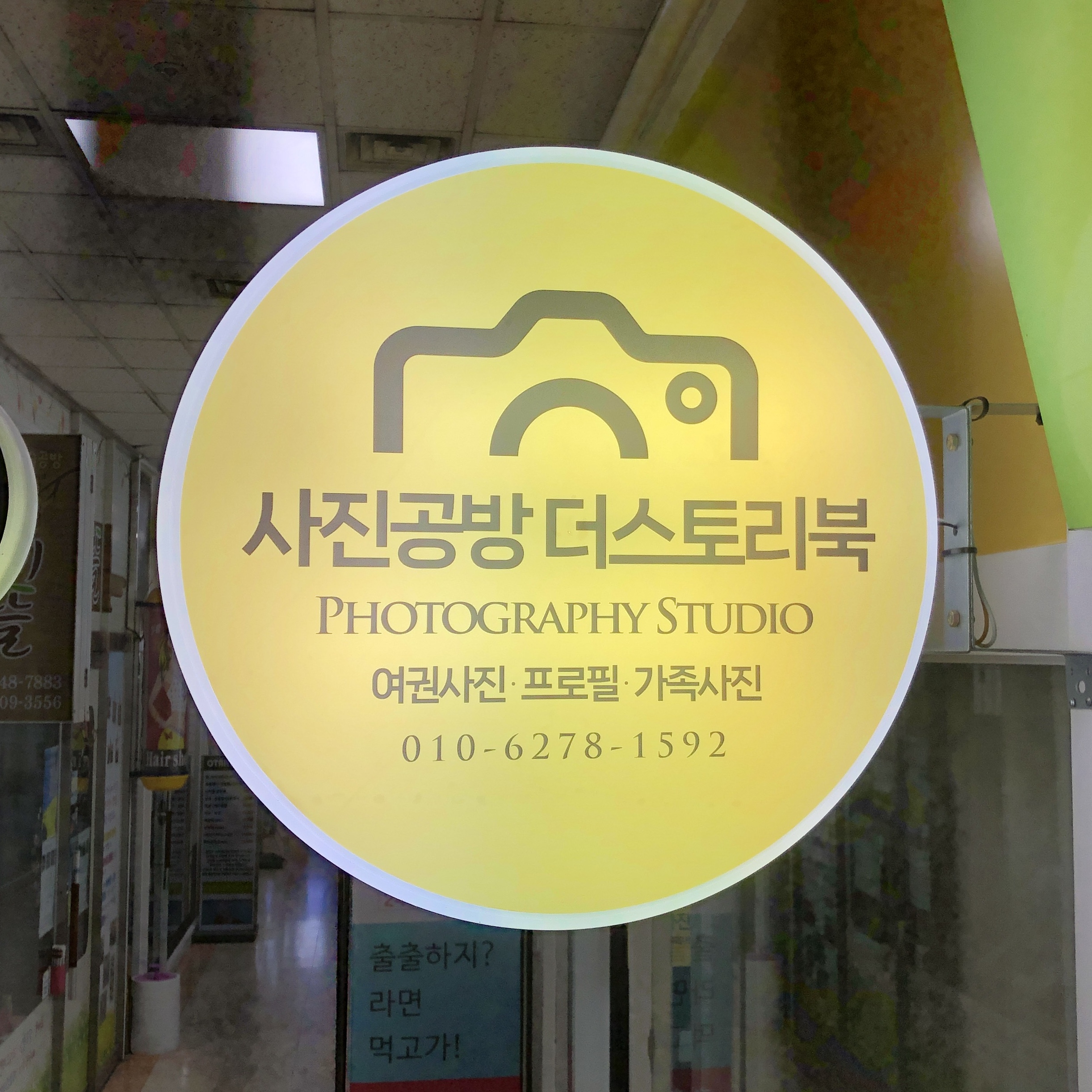 더스토리북