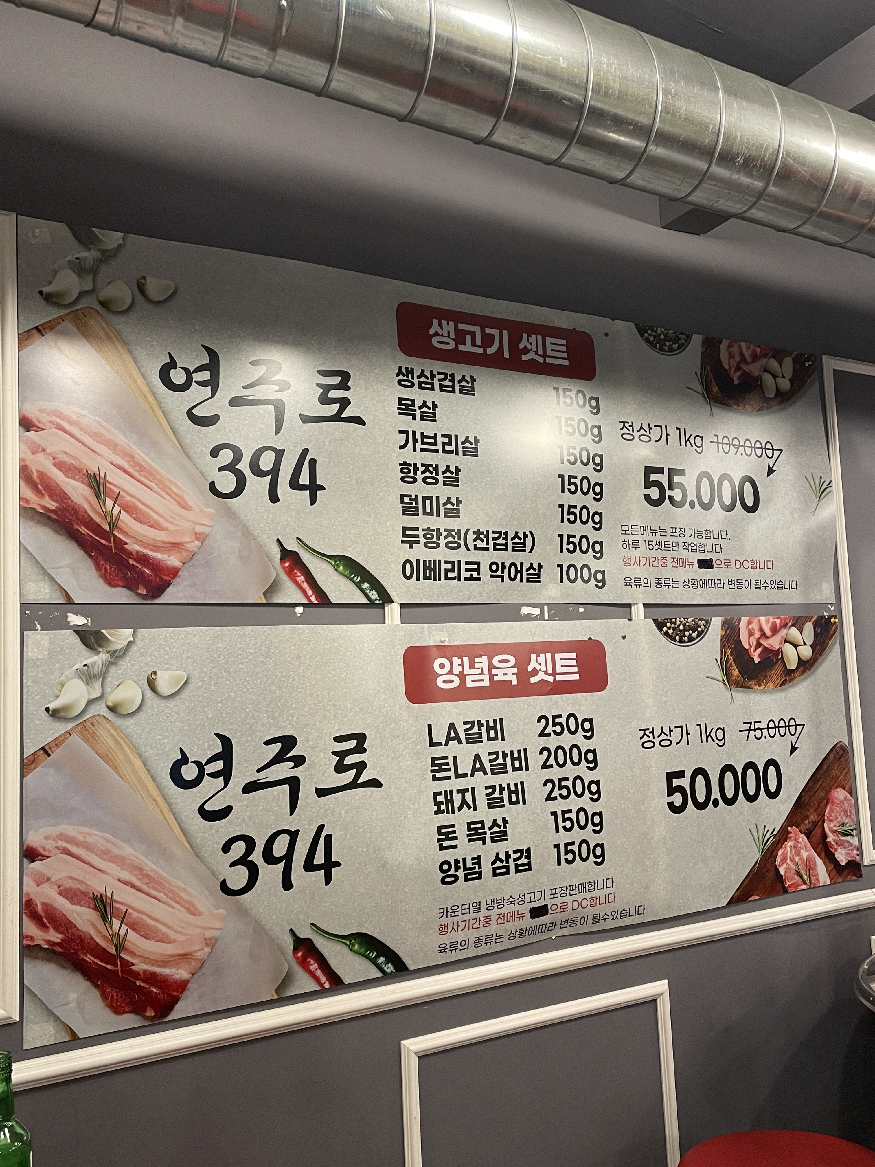 연주로394