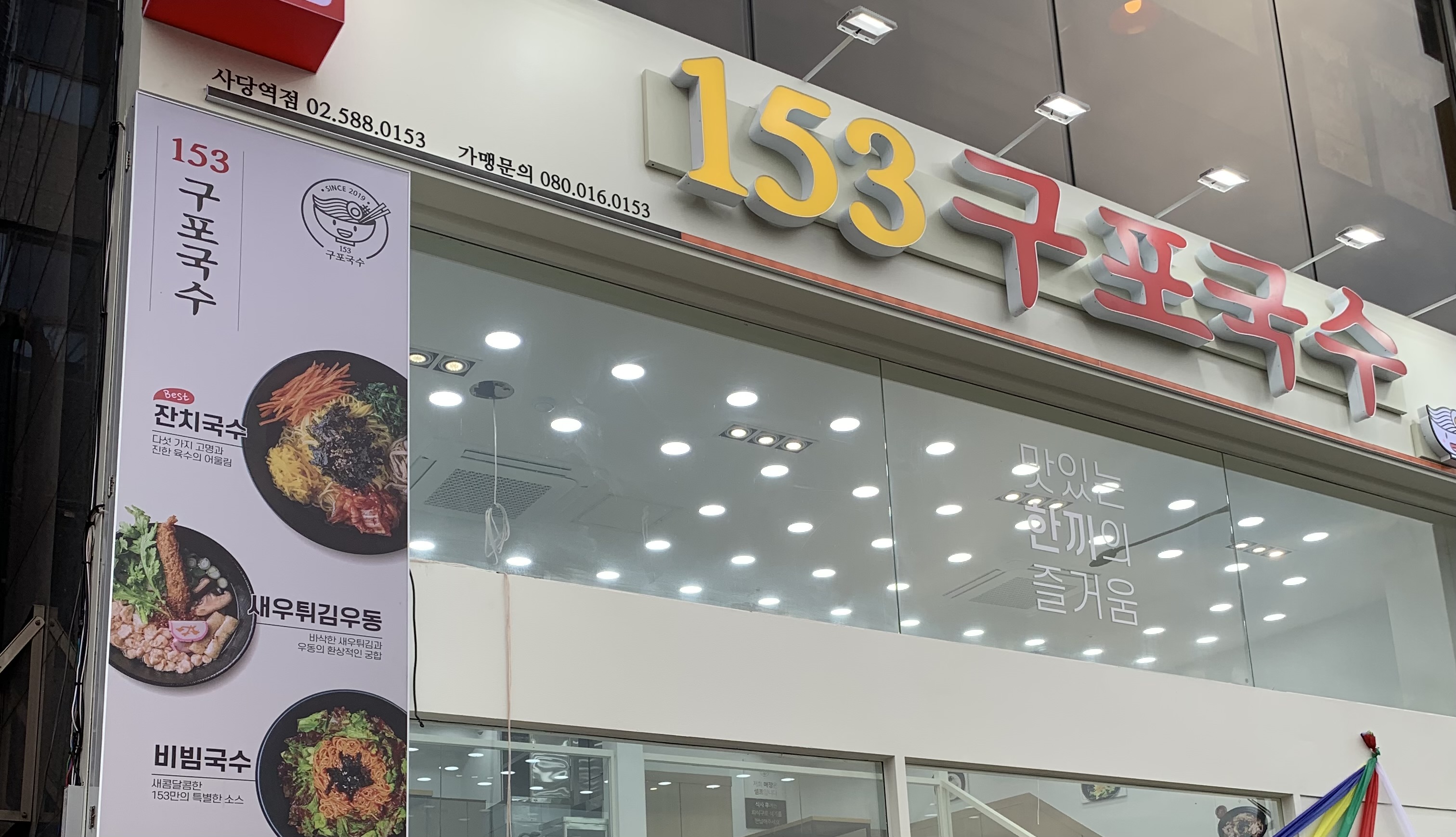 사당역점 이미지