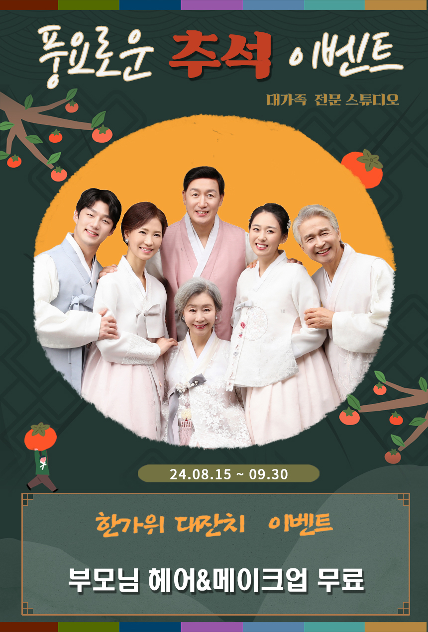 로얄패밀리스튜디오 수원점
