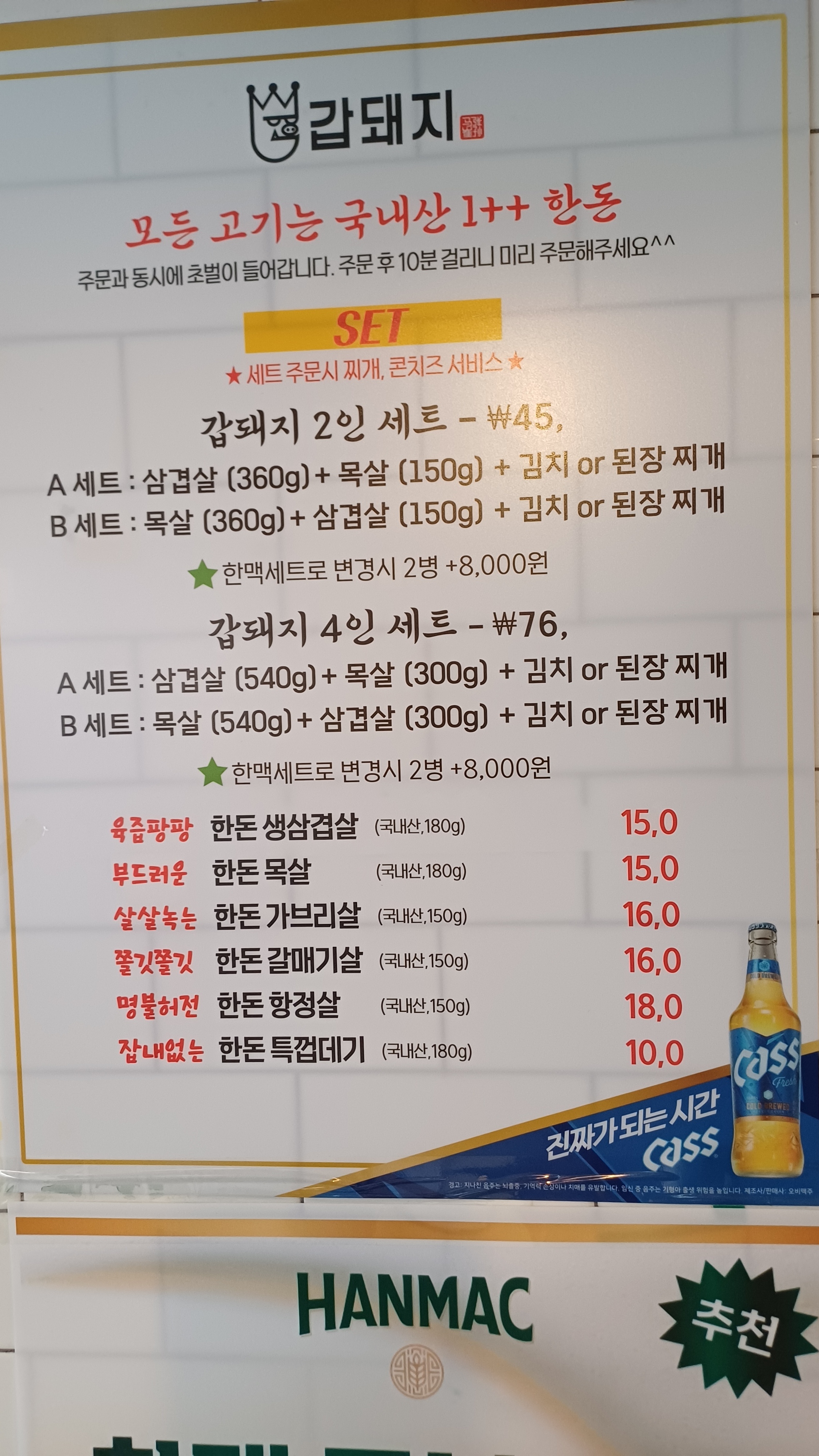 갑돼지 잠실새내 대표 이미지