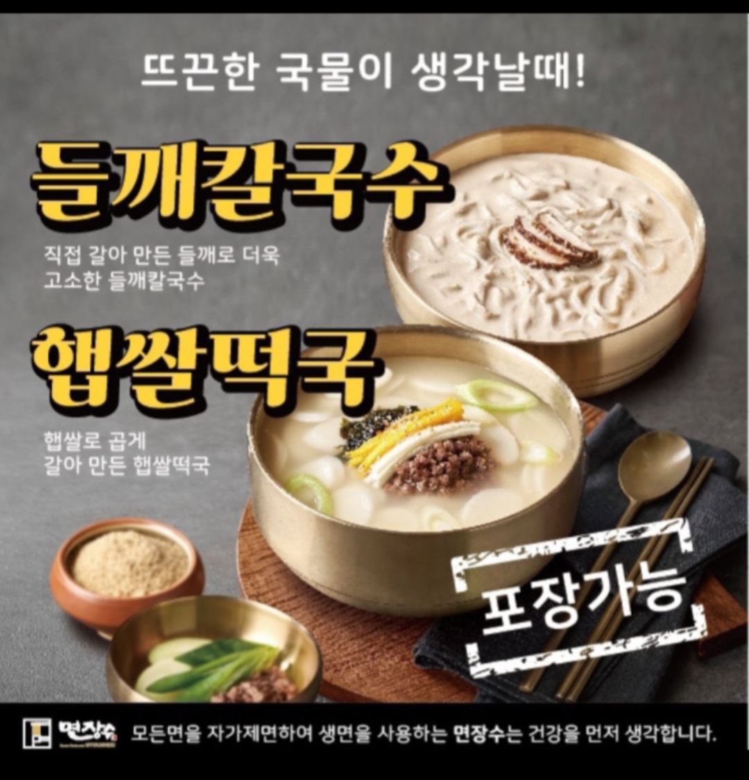 면장수 앞산점