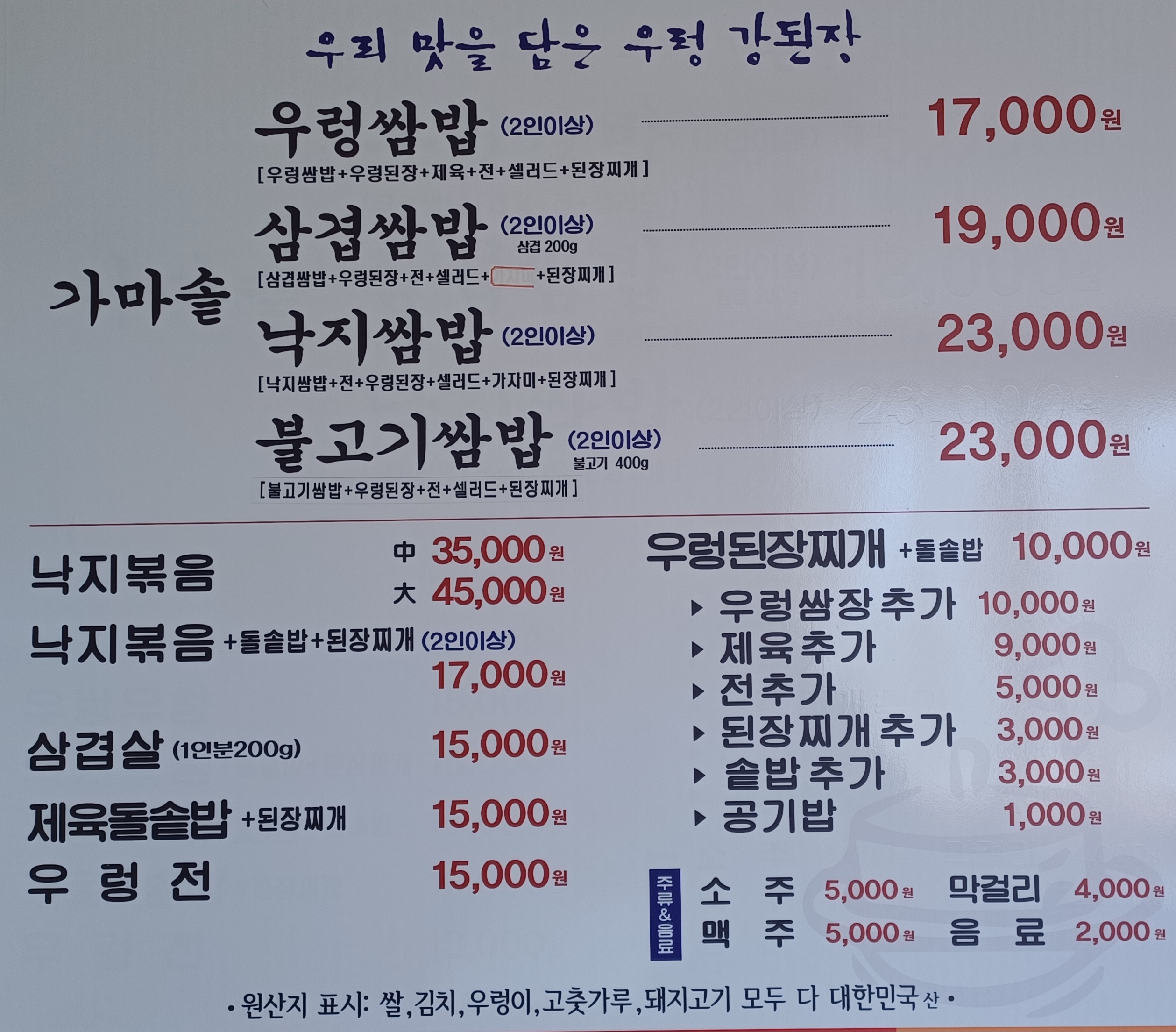 늘고자리