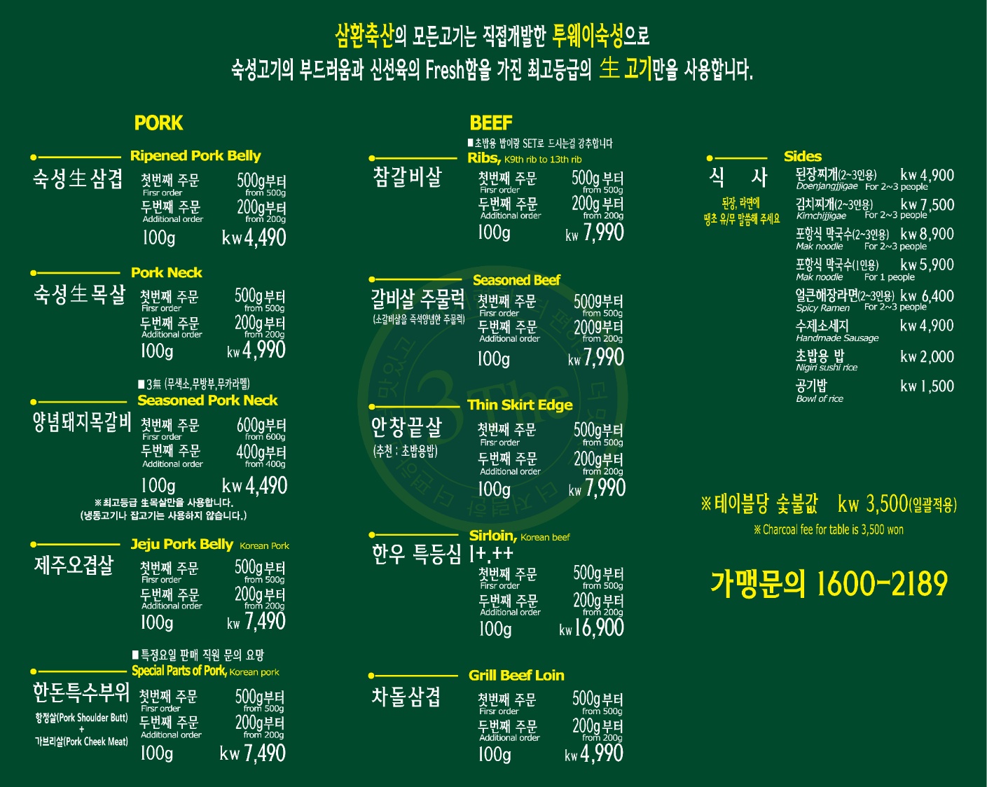 삼환축산 토곡 수영강변점