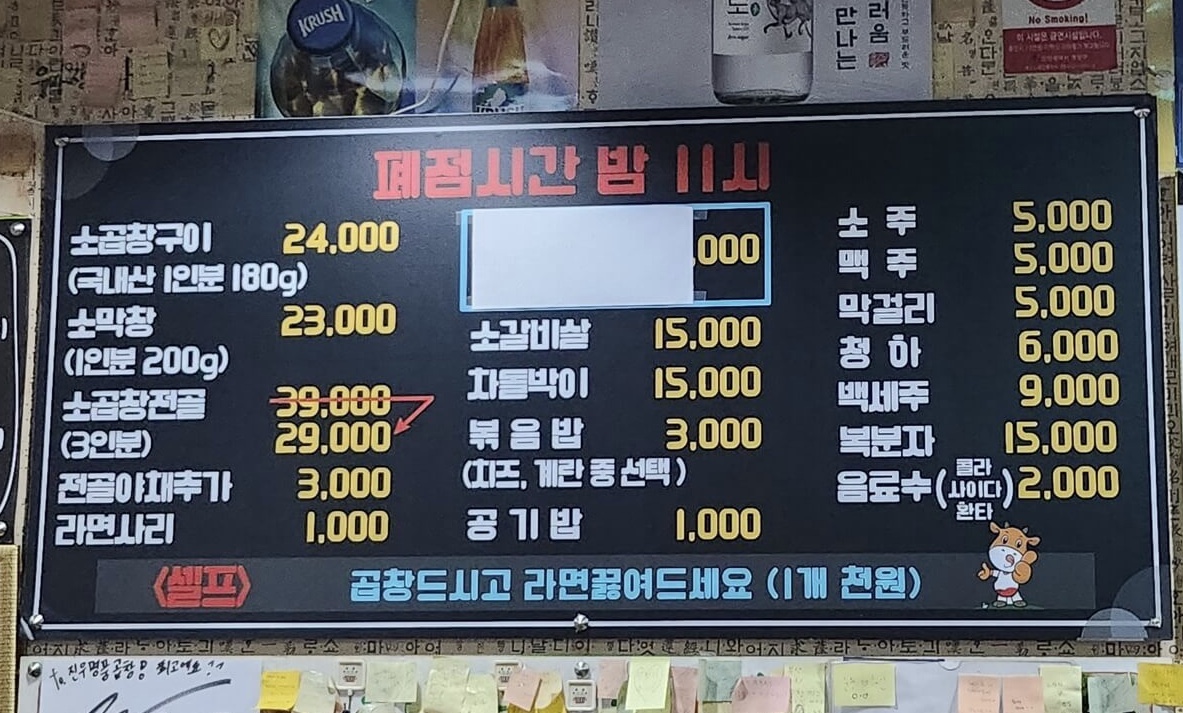 진우명품곱창