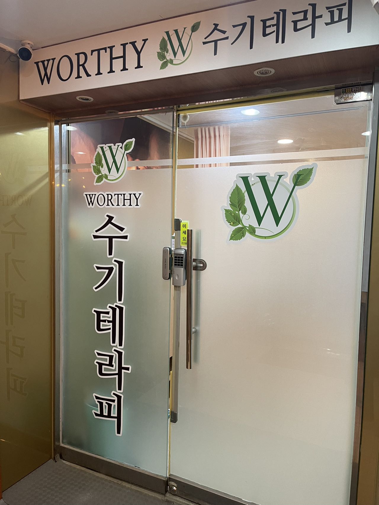 월디수기마사지 압구정점 photo 7