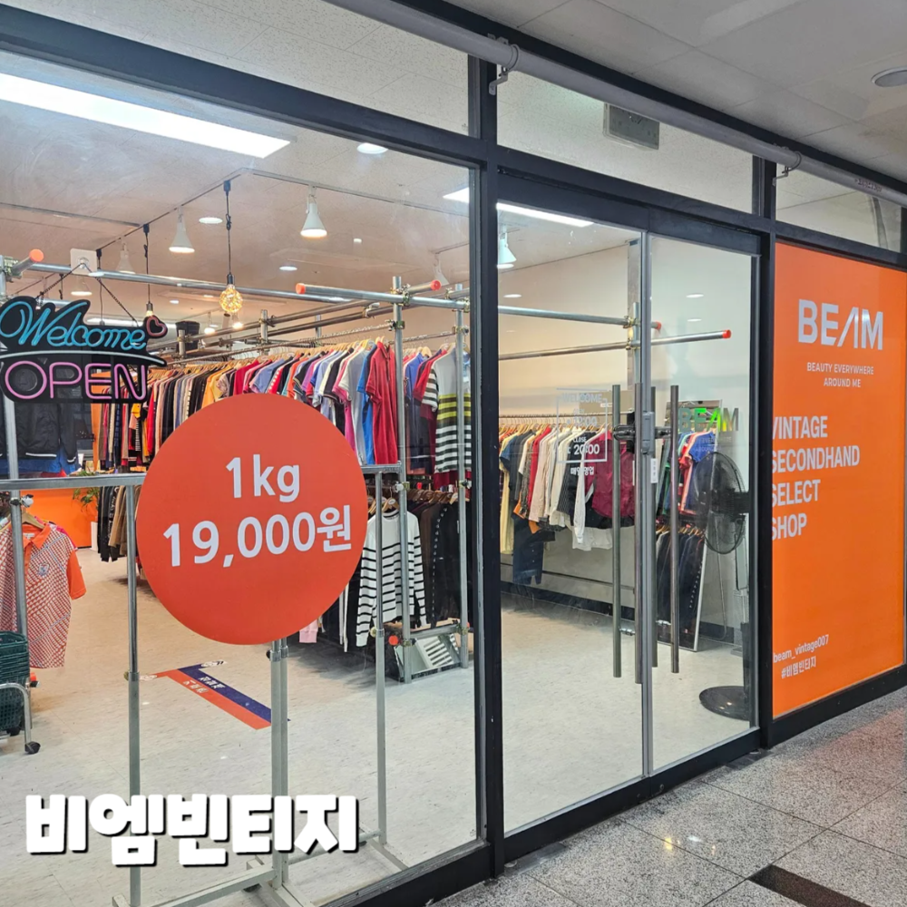 비엠빈티지