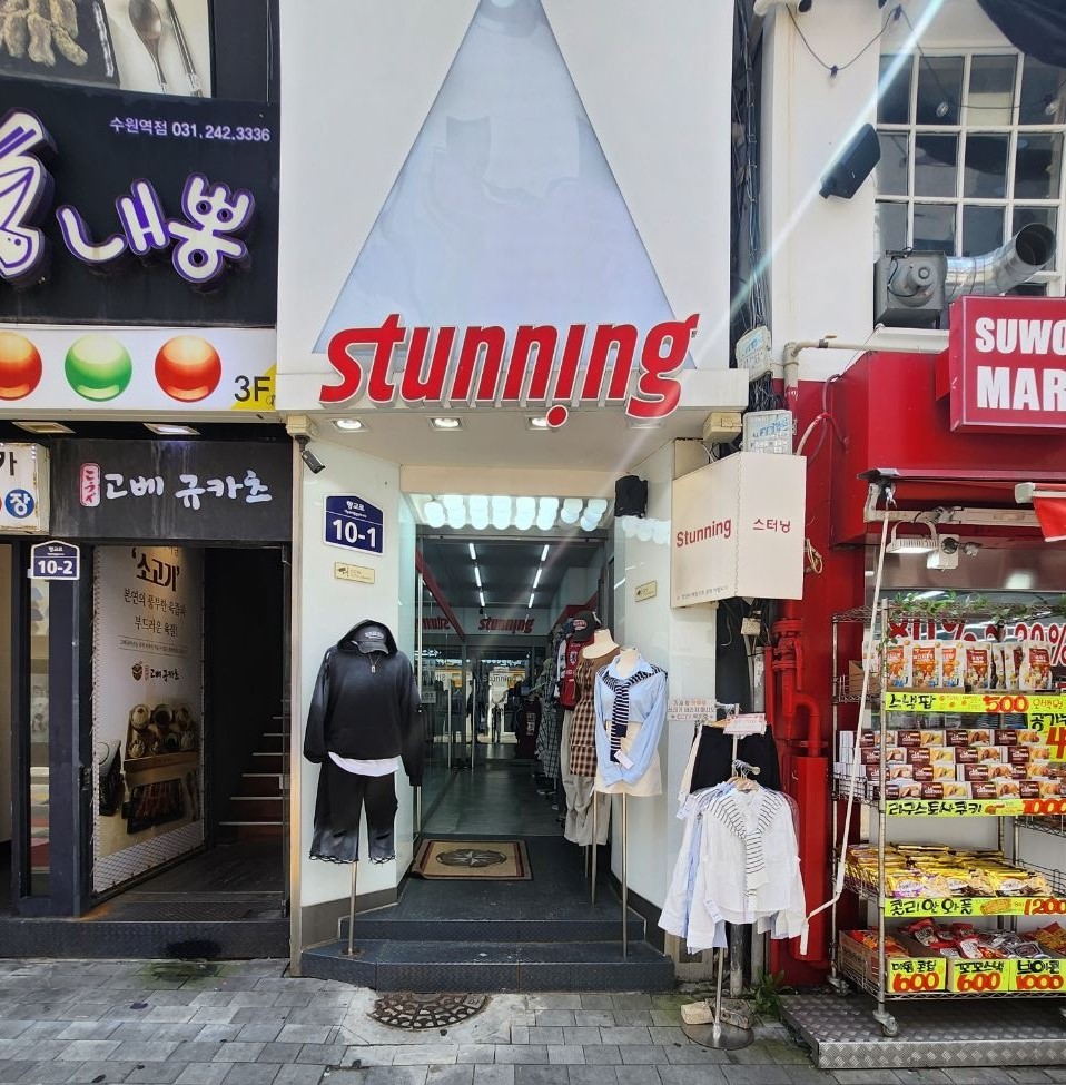 스터닝
