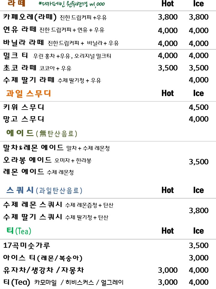 카페본스