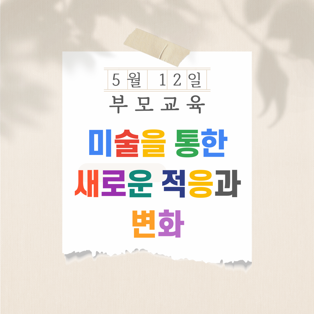 하트리아트미술연구소