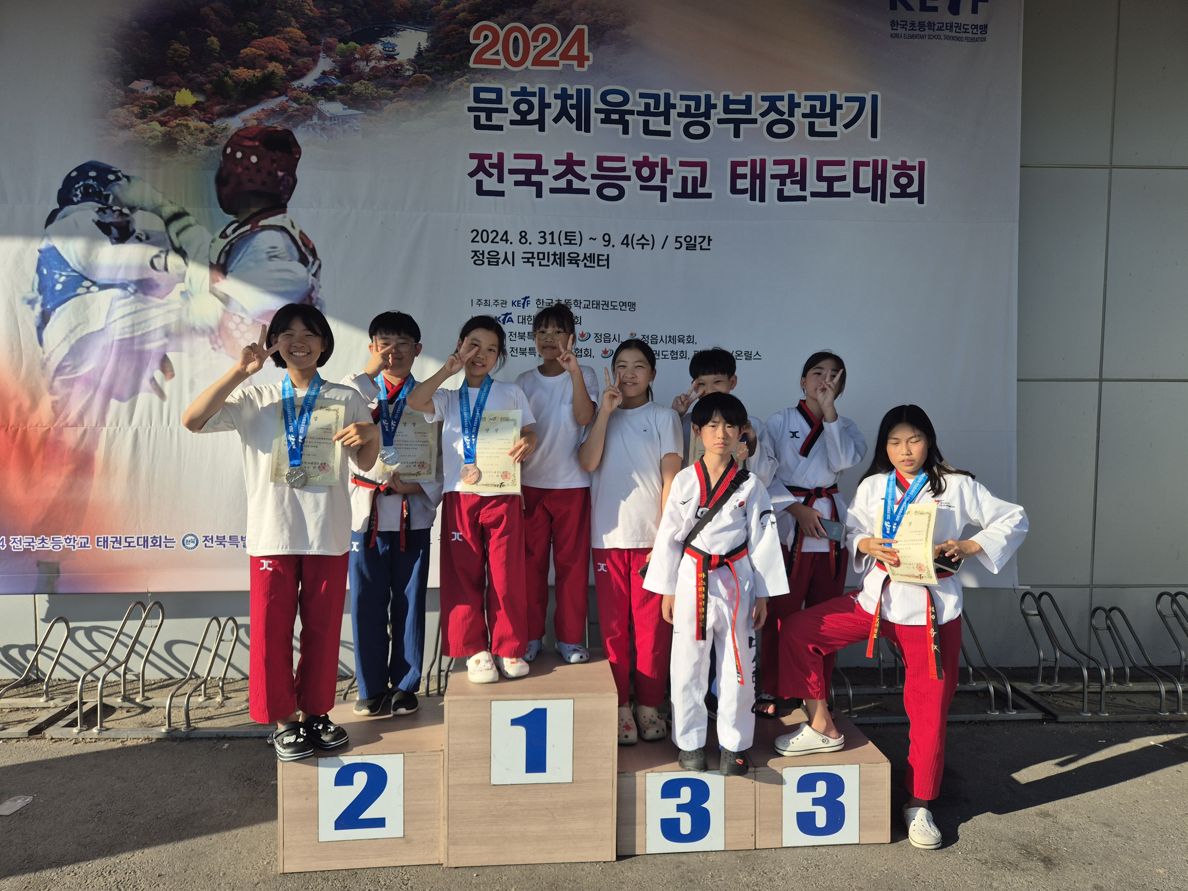 마스터케이 태권도