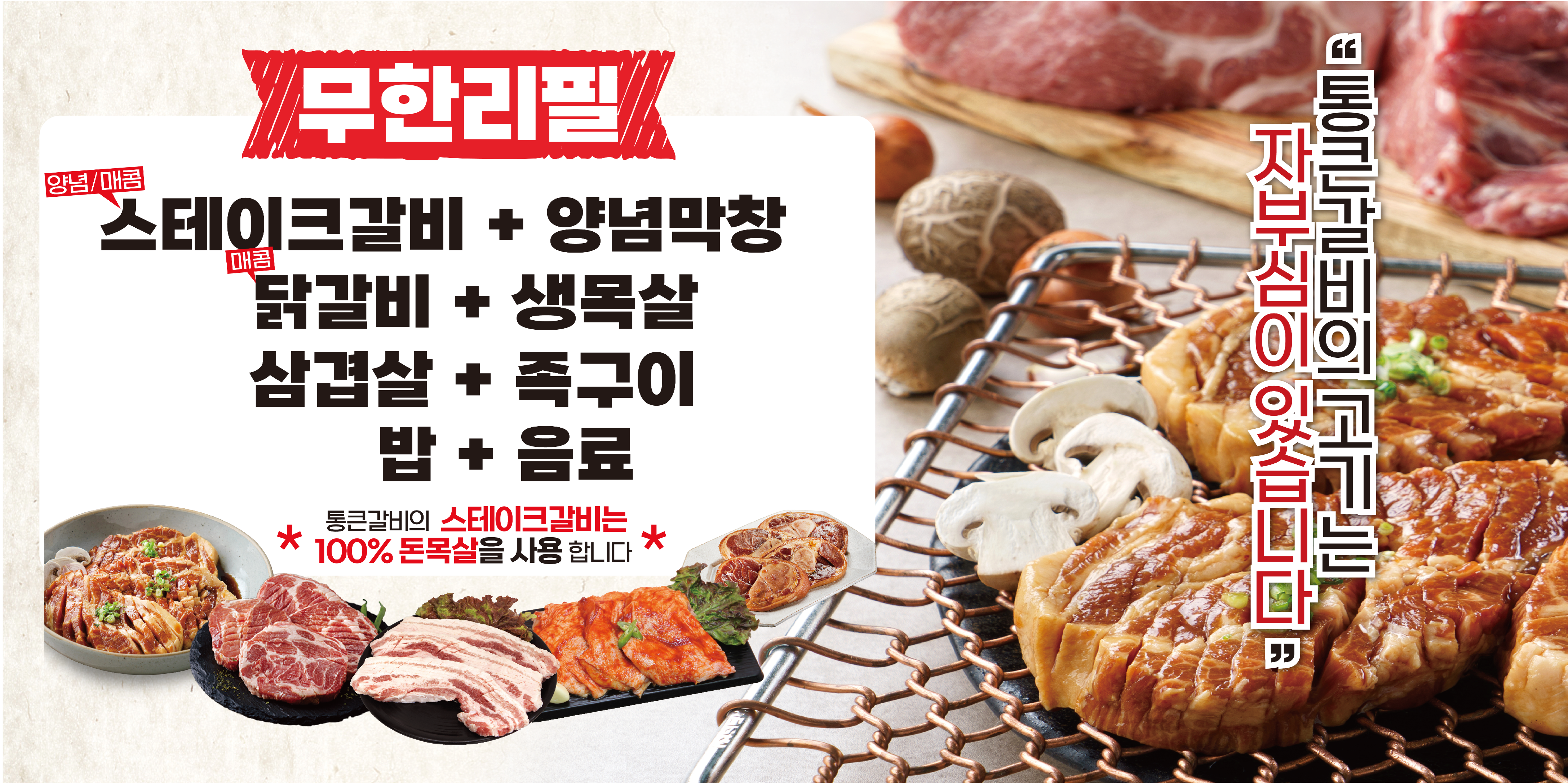통큰갈비 제주외도점