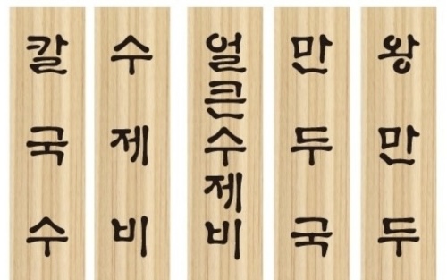 옛날칼국수