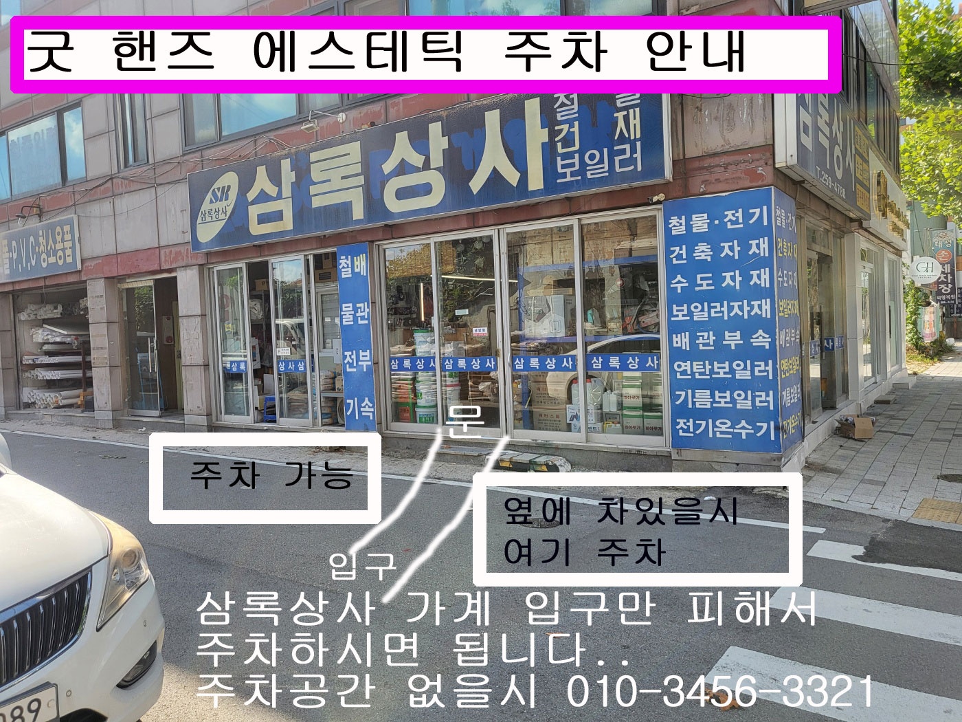 굿핸즈에스테틱 대표 이미지