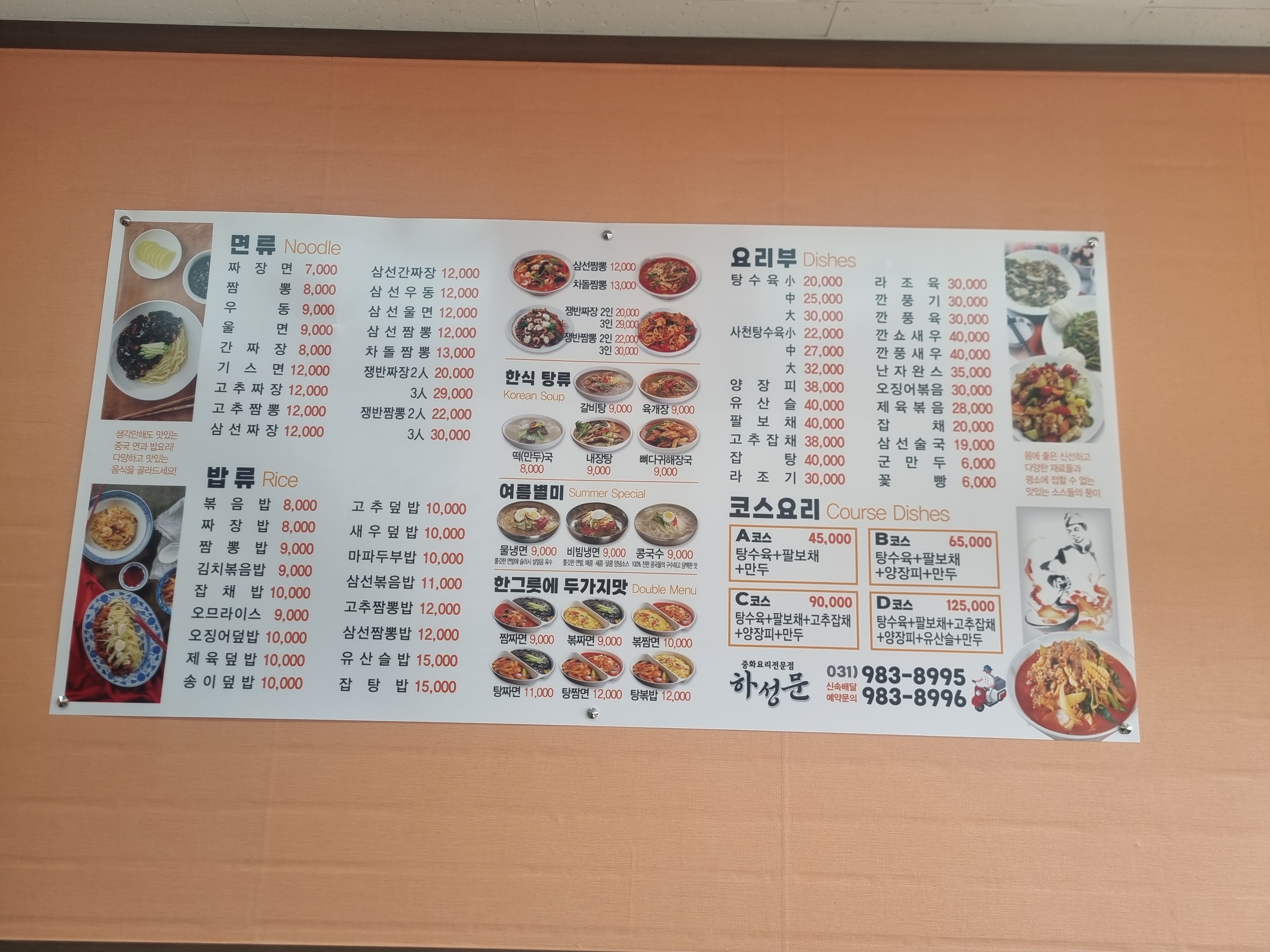 하성문