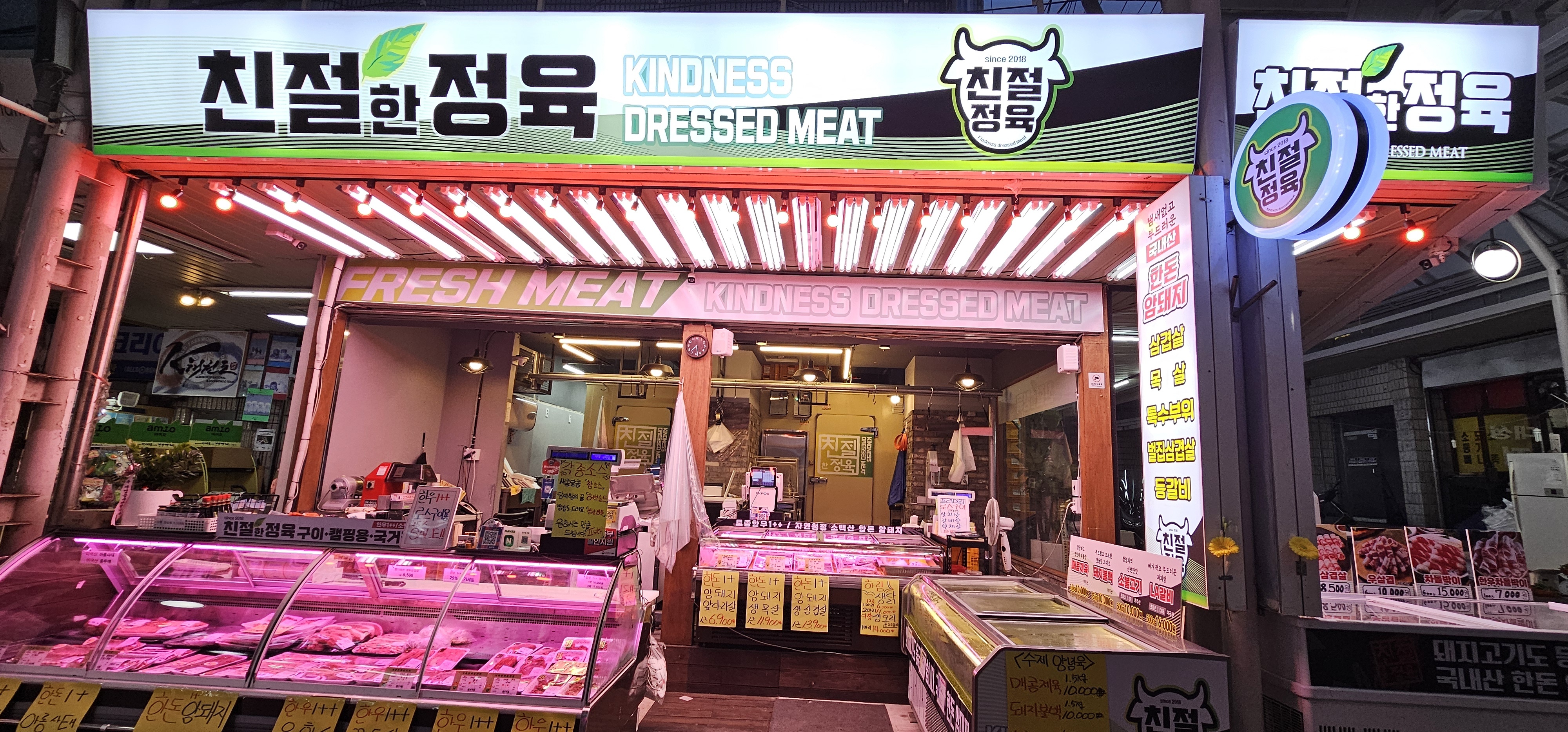 친절한정육