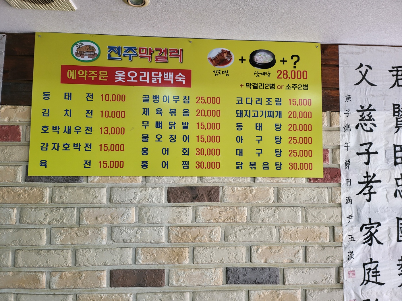 전주식당