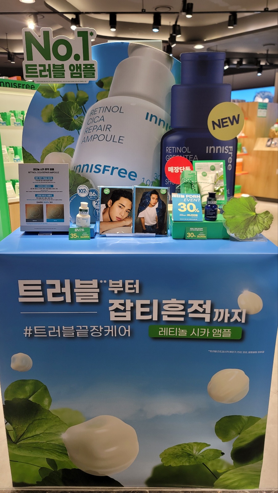 이니스프리 이미지