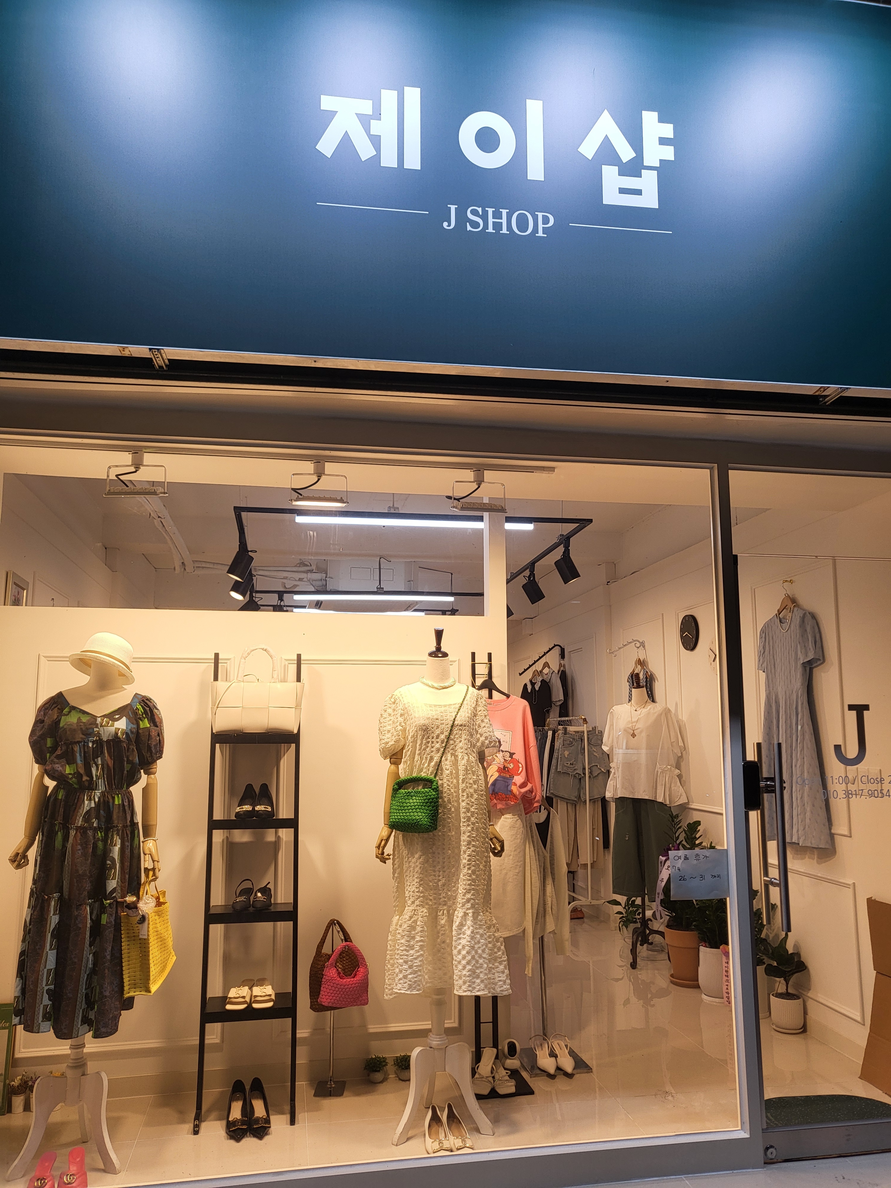 제이샵