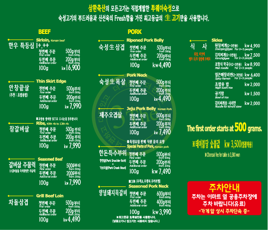 삼환축산 중동점