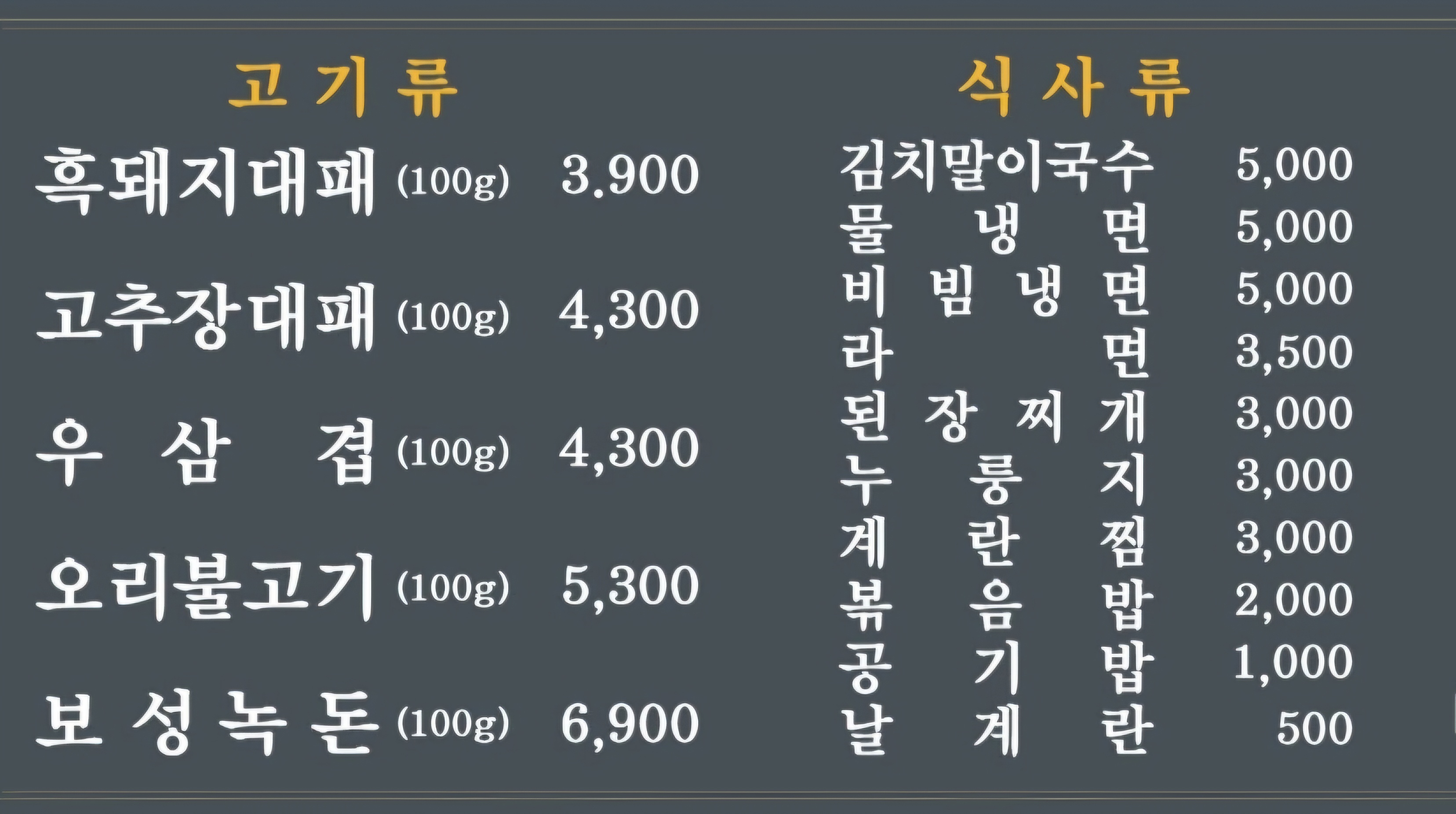 일품대패