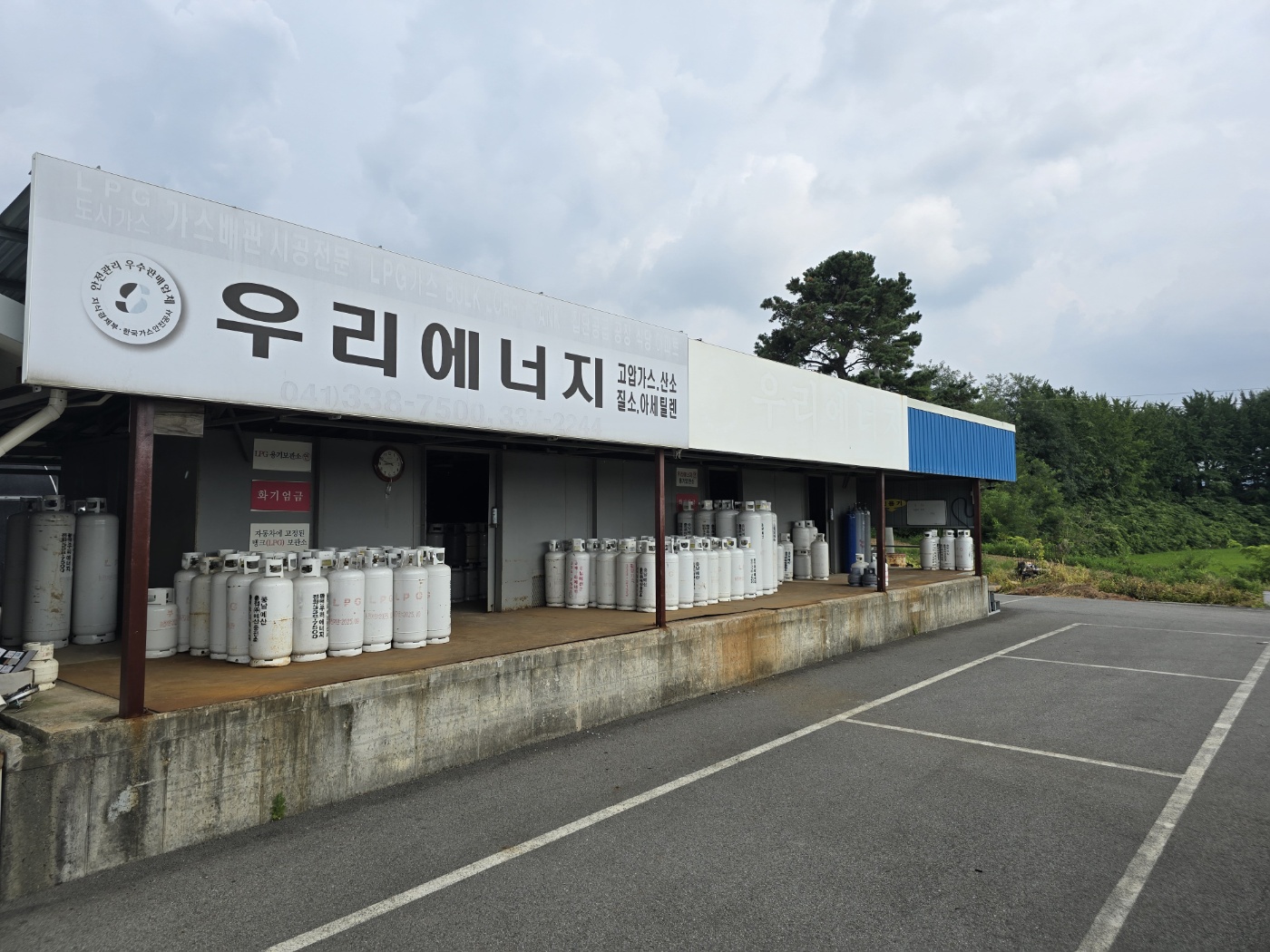 우리에너지