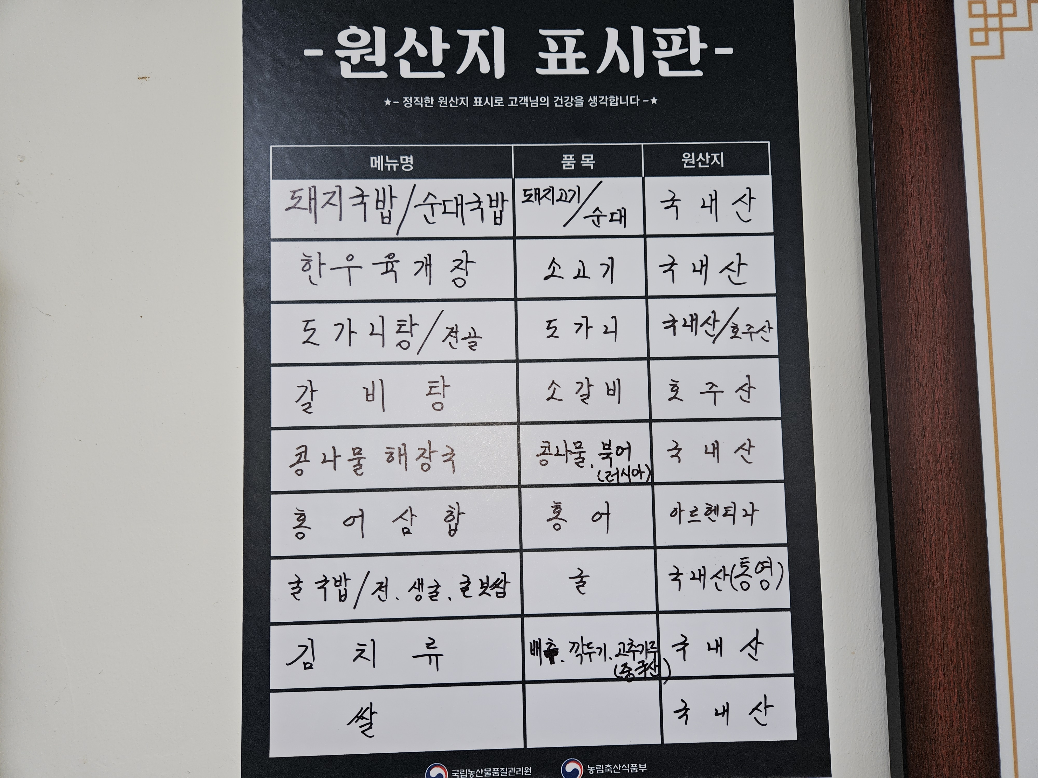 박가네뚝배기해장국