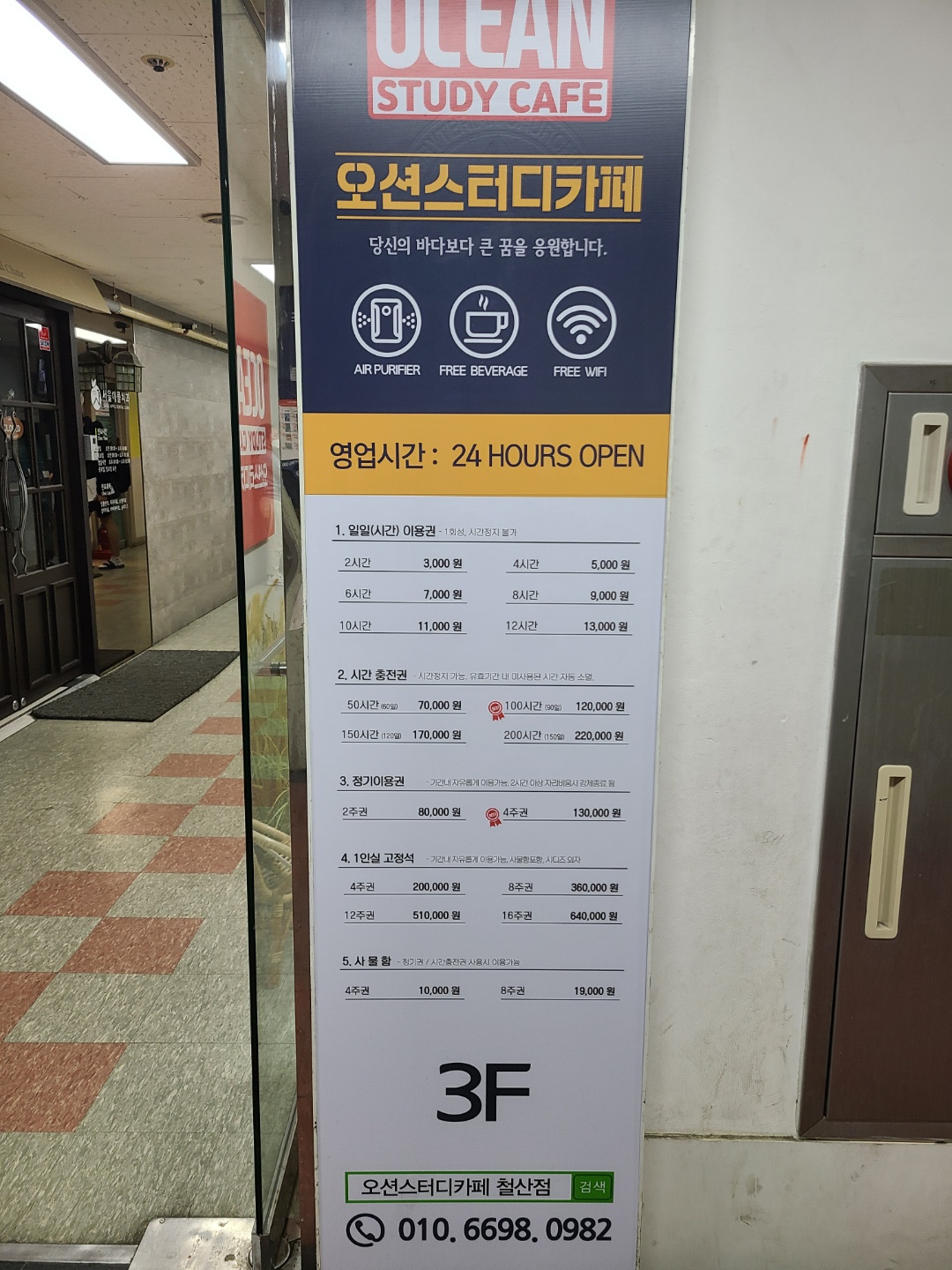 오션스터디카페