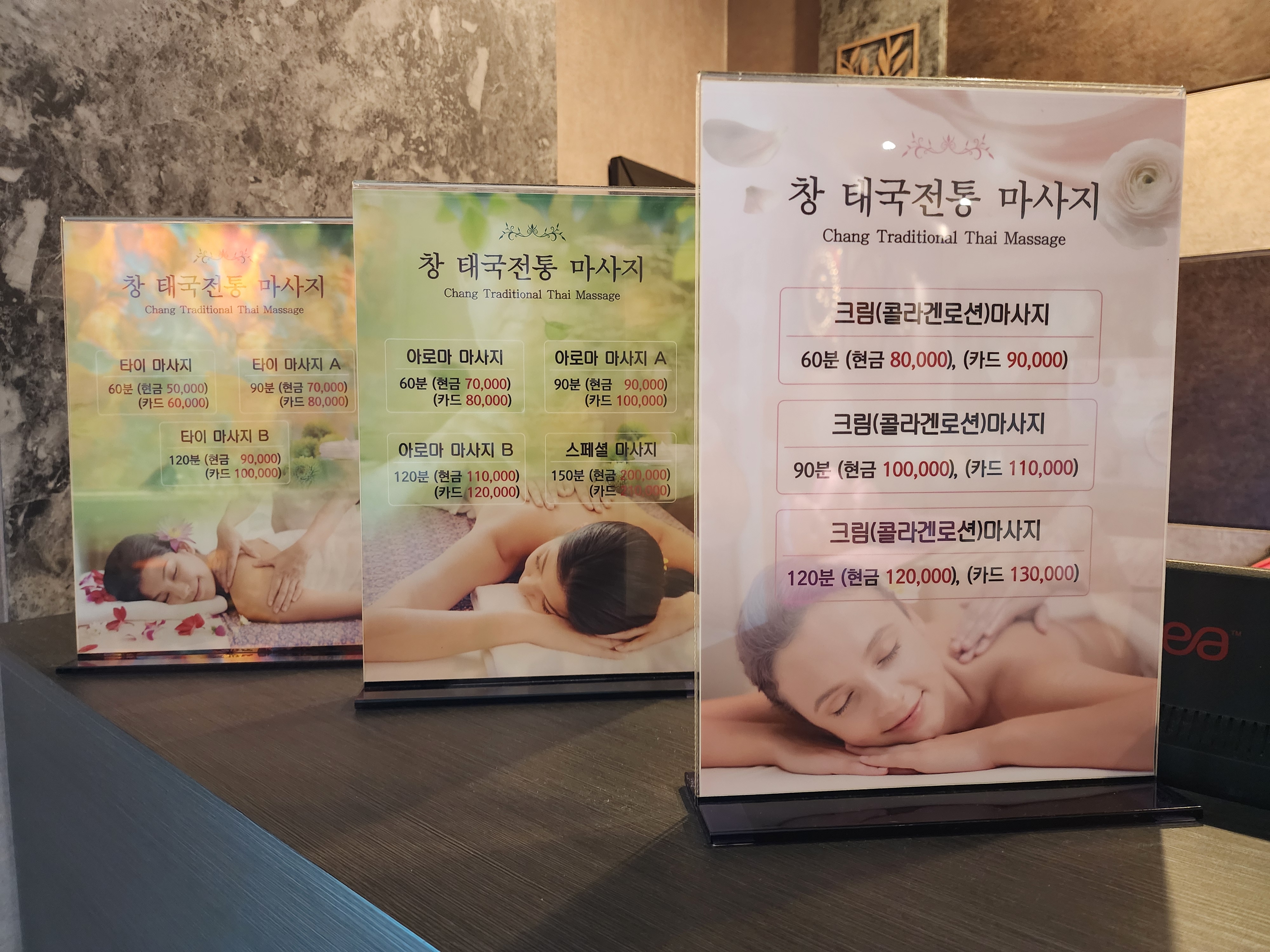 창태국전통마사지 photo 2