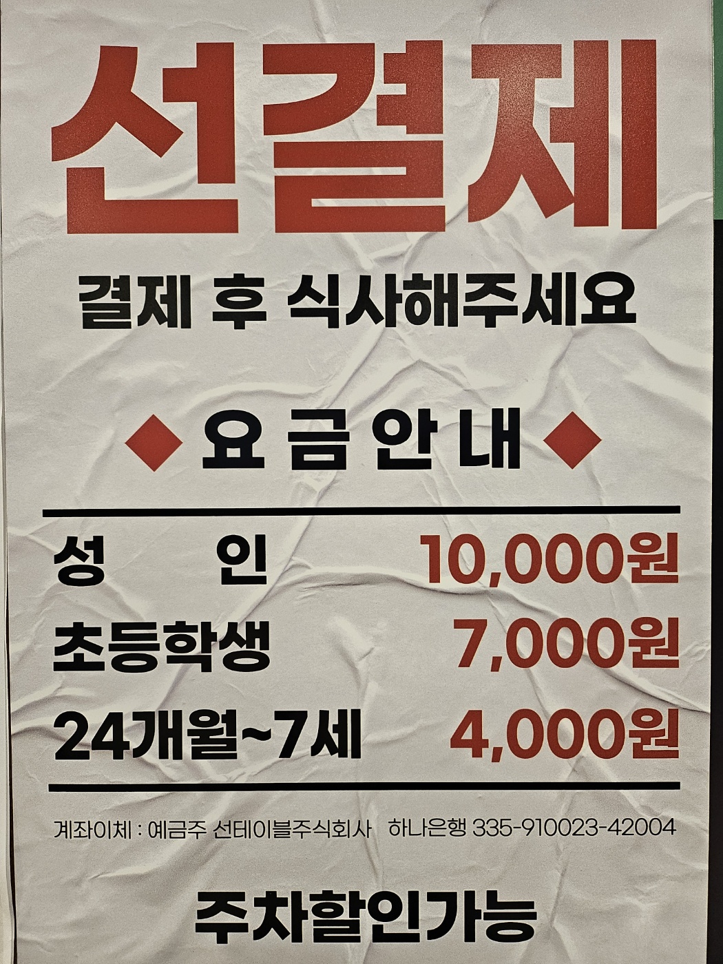 선테이블 밥상&반찬 파주운정초롱꽃마을