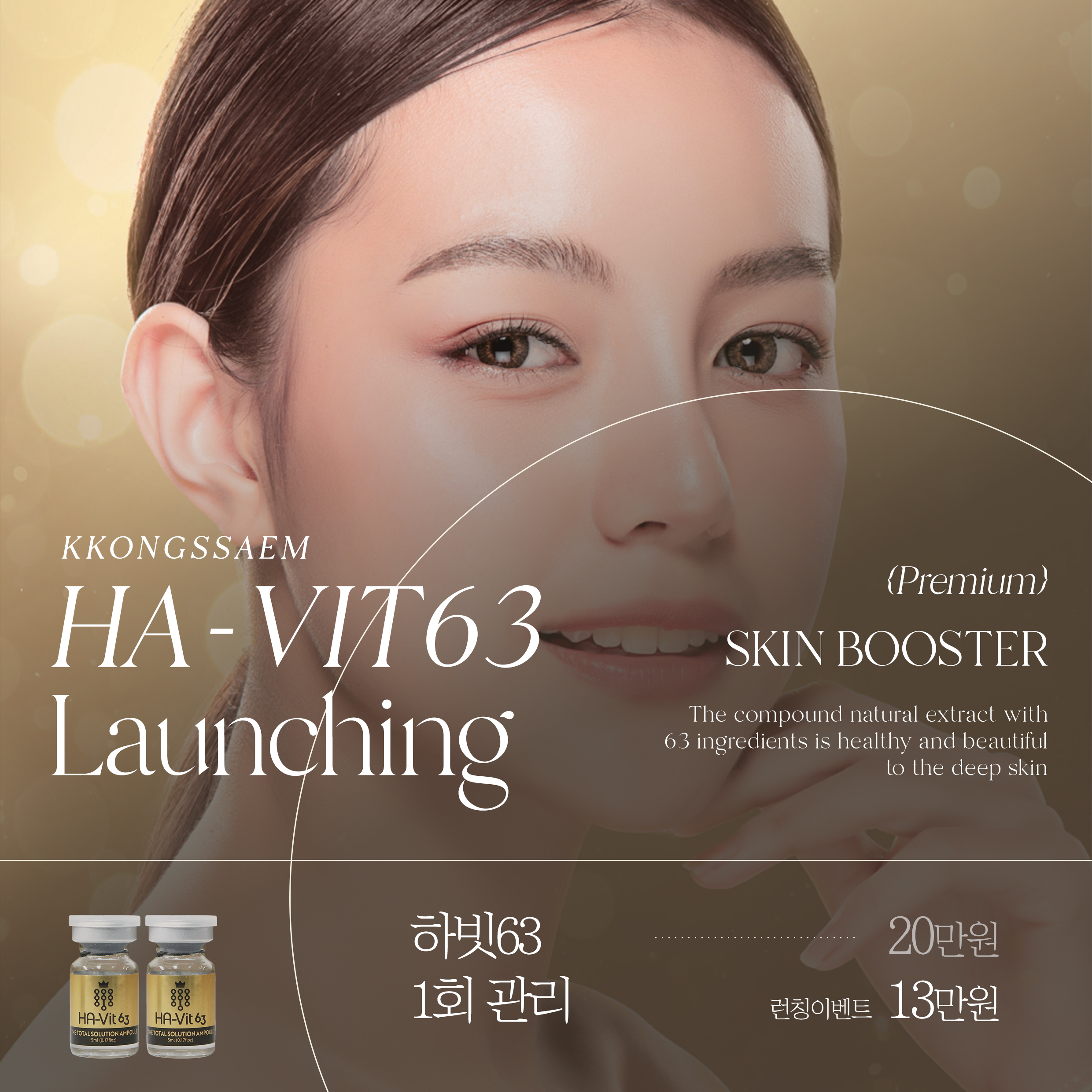 꽁쌤에스테틱 대표 이미지