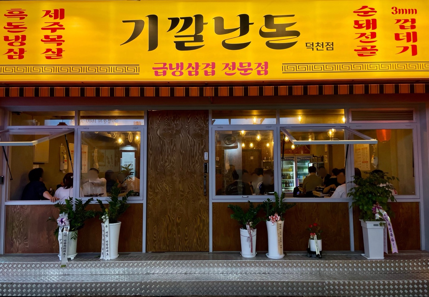 기깔난돈